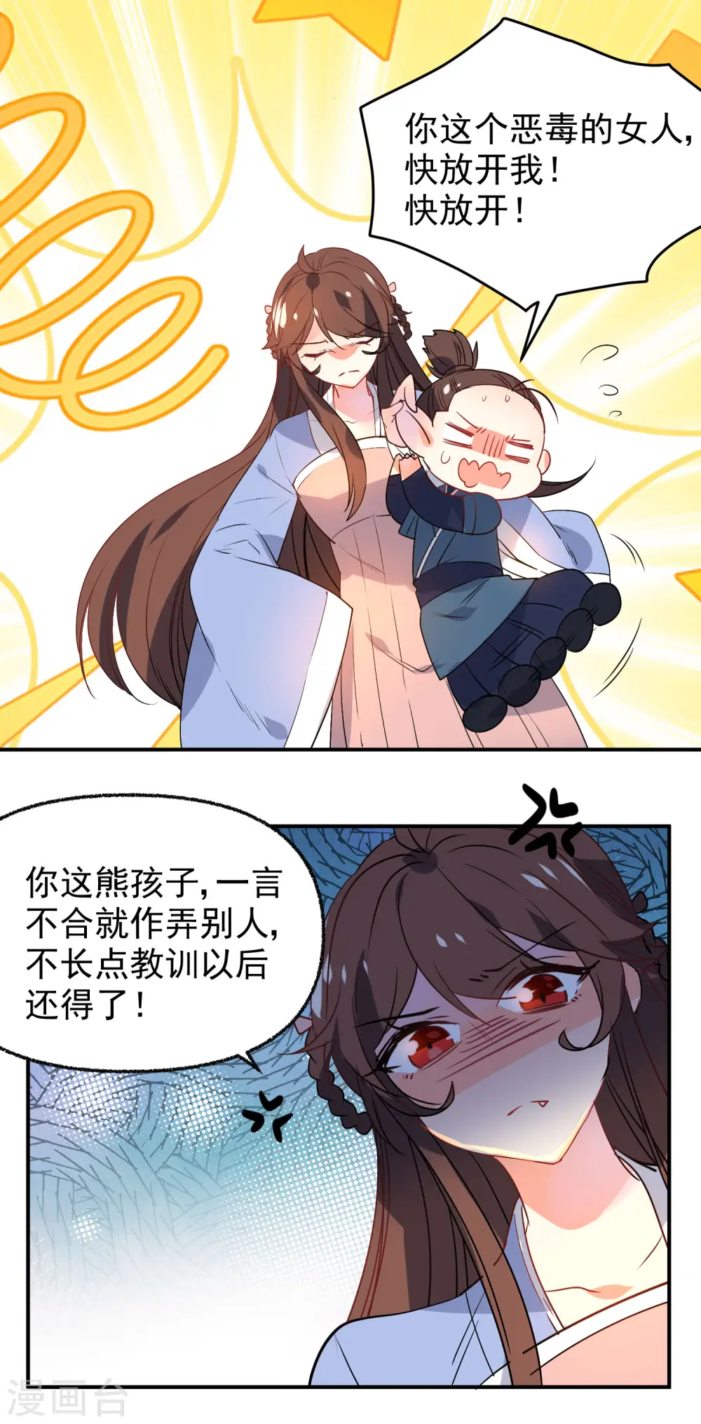 第166话 地下交易1