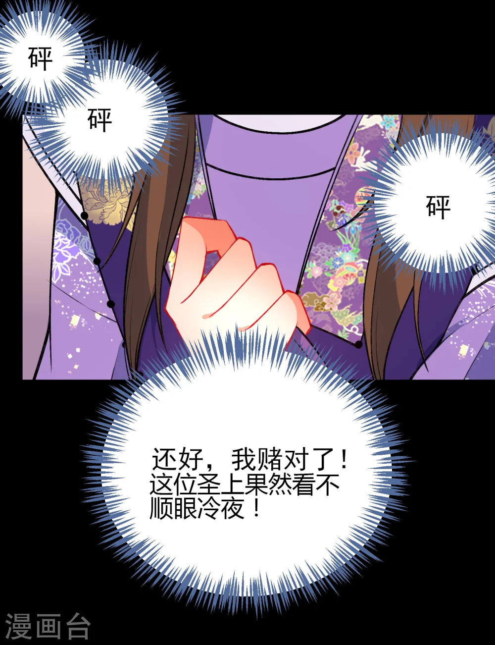 第89话 你们很般配！8