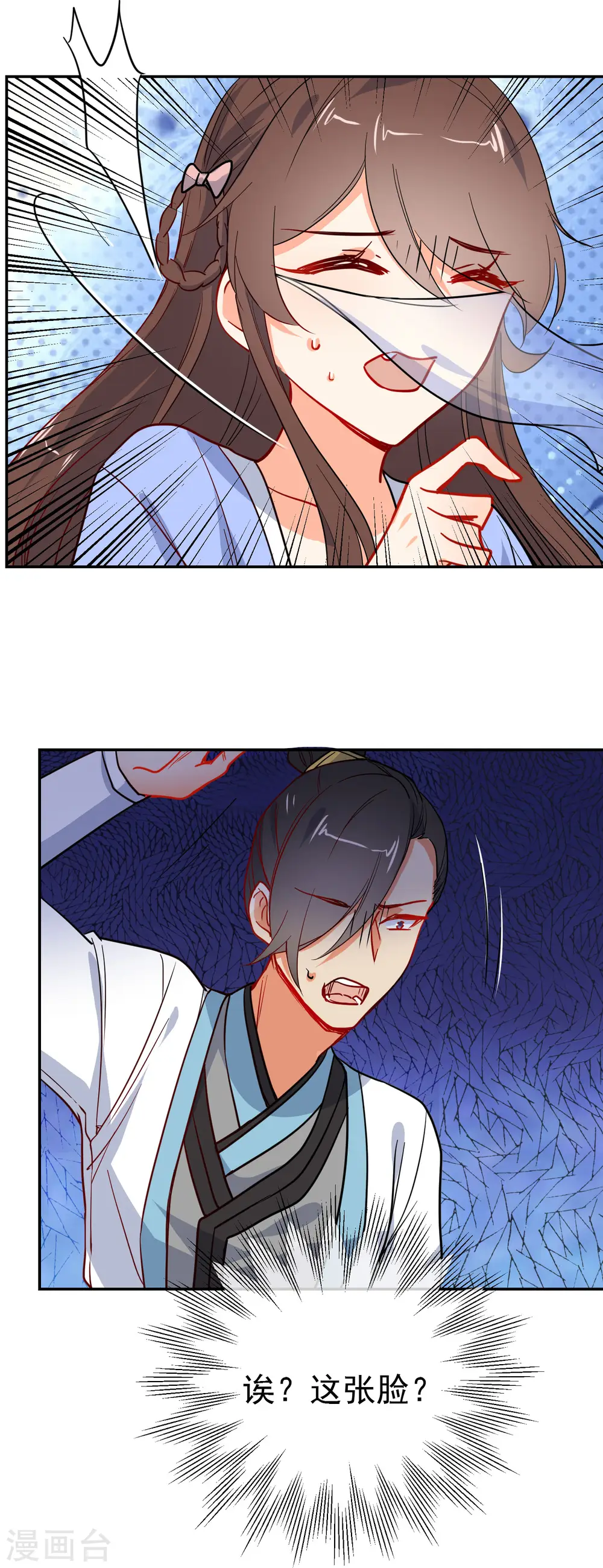 第158话 败露身份？19
