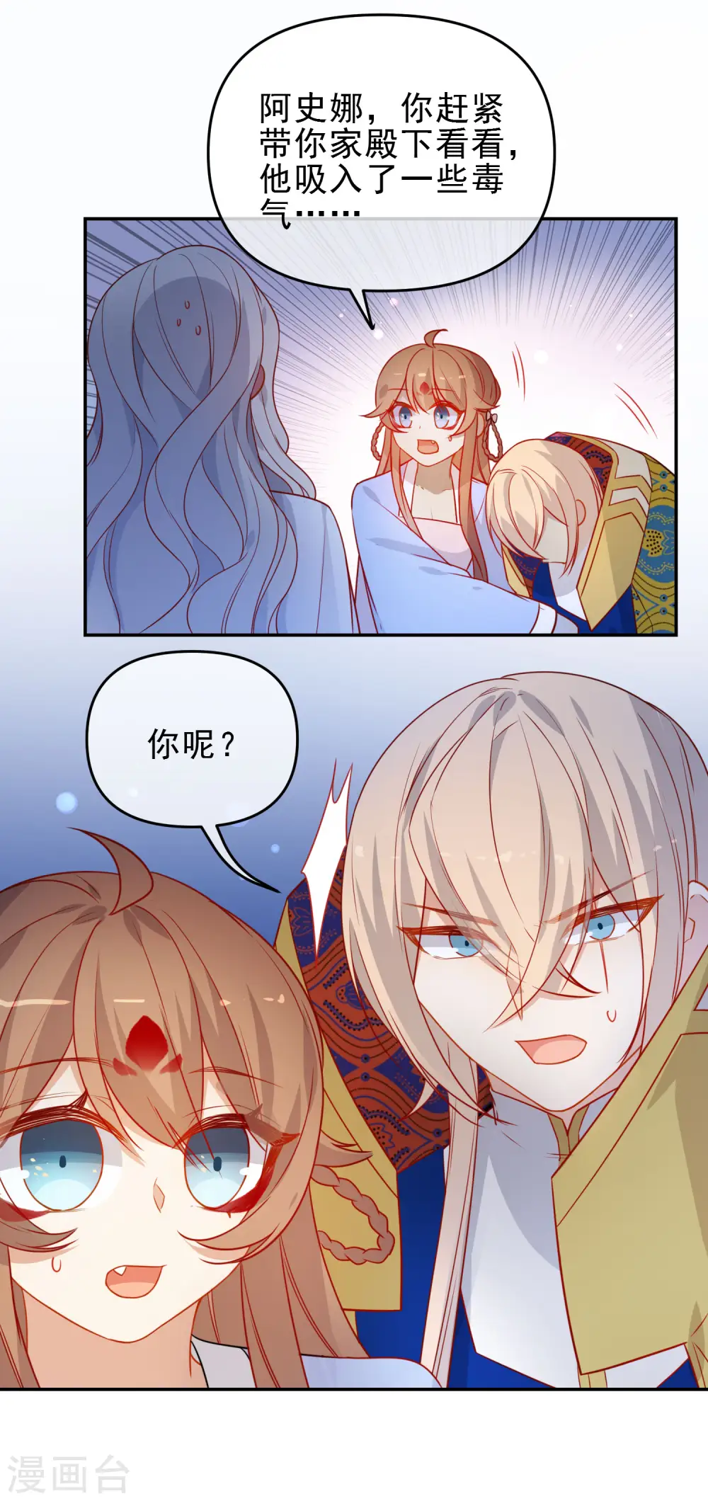 第212话 成功获救11
