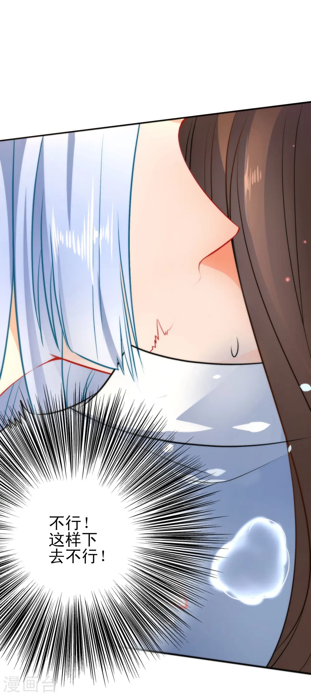第61话 白眼狼欠调教9