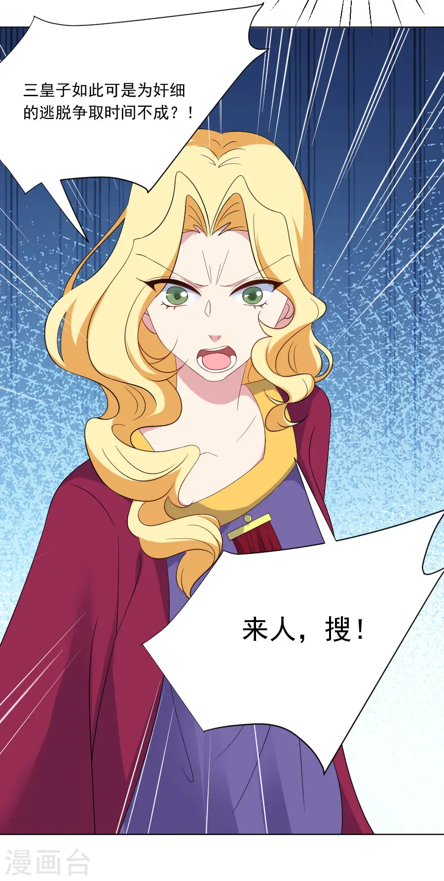 第260话 豁出去了15