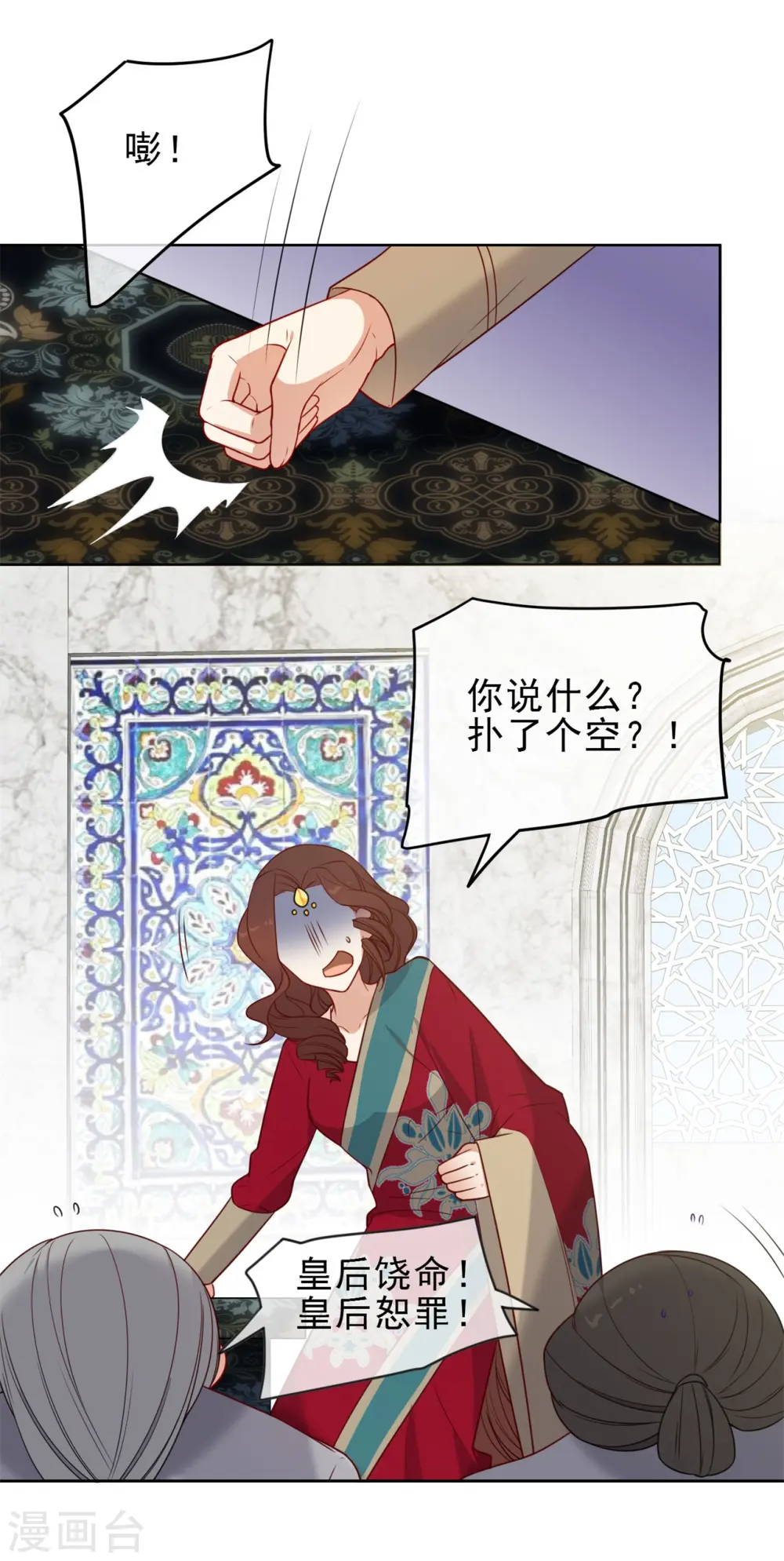 第216话 我会保护你12