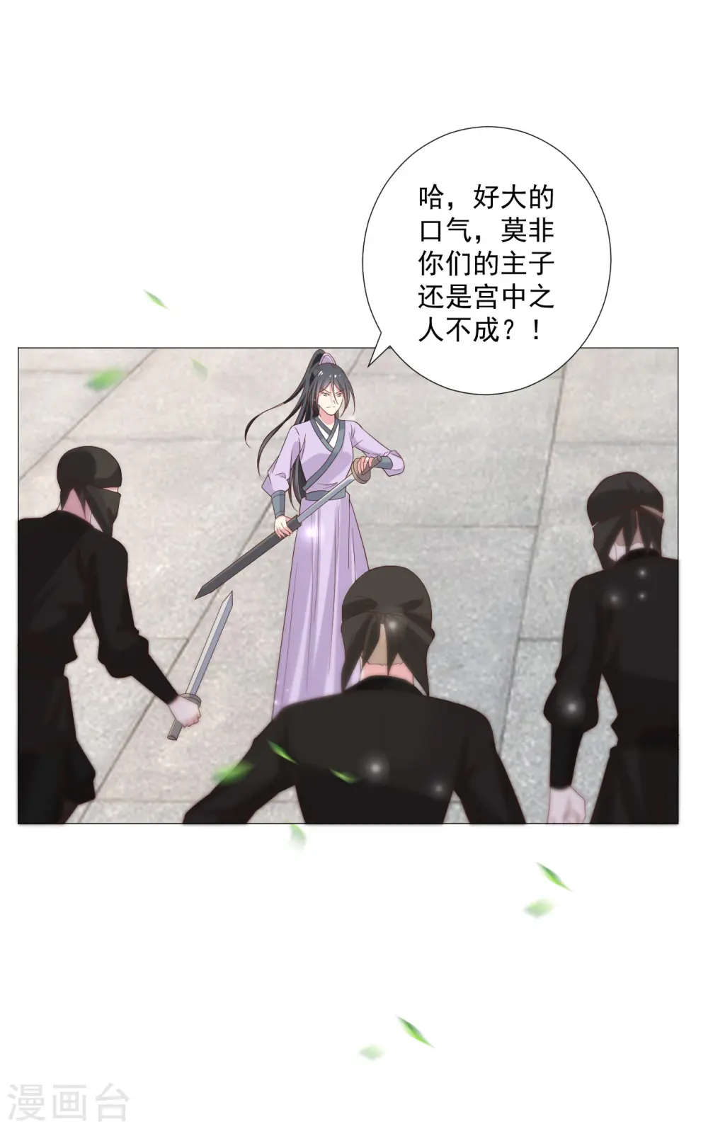 第323话 天降绿帽9