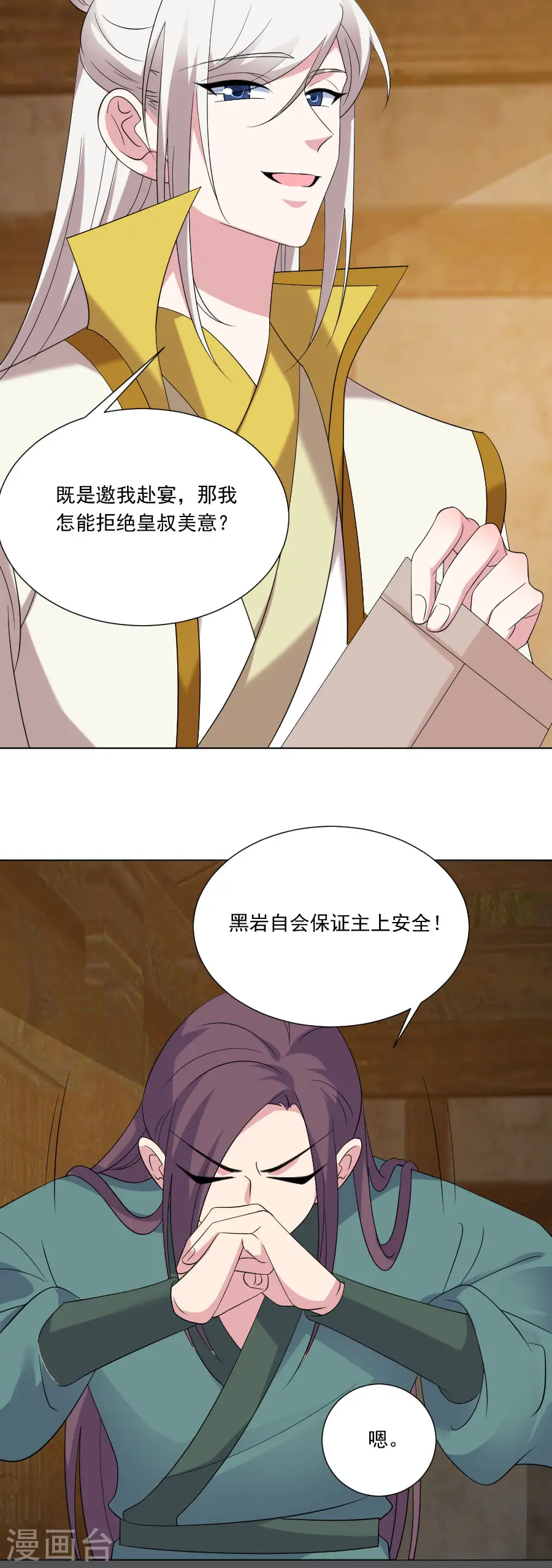 第291话 埋伏8