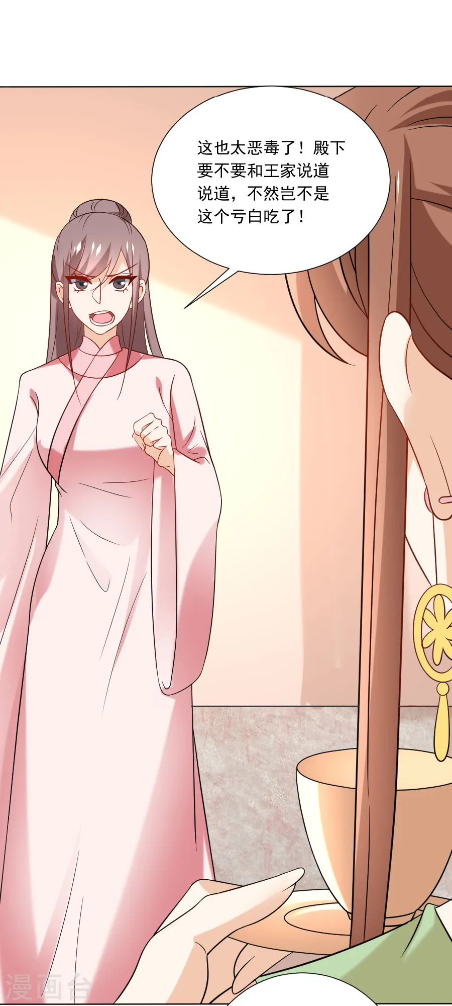 第239话 老司机遇到新问题8