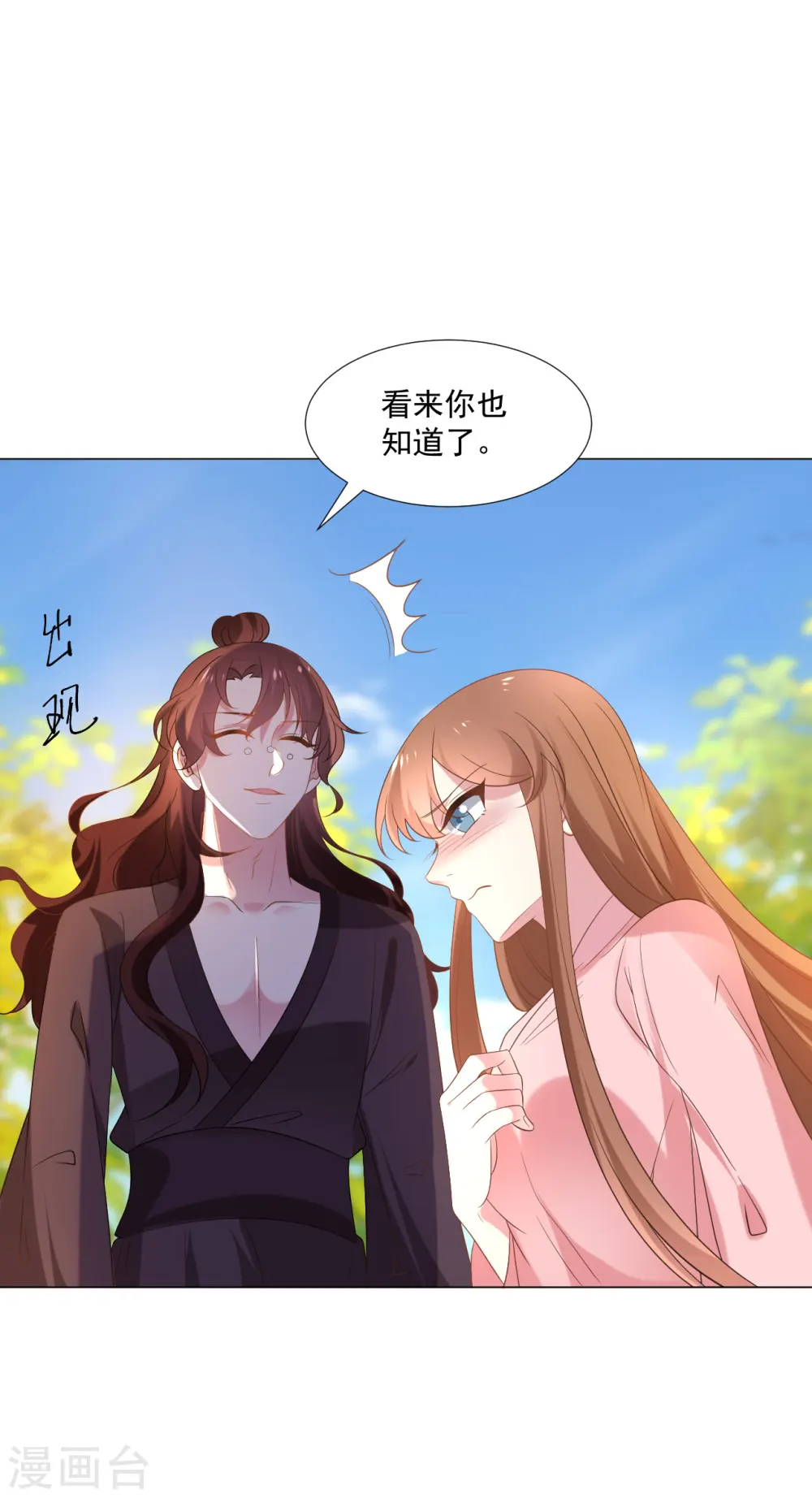 第308话 引蛇出洞34