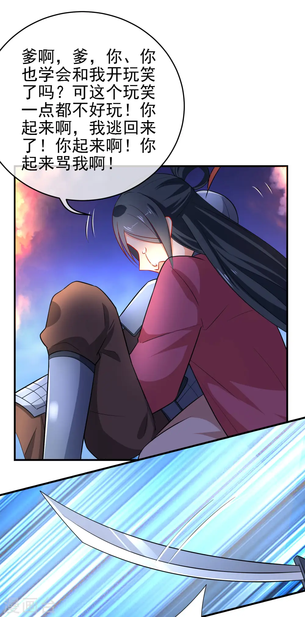 第155话 祸不及你就好10