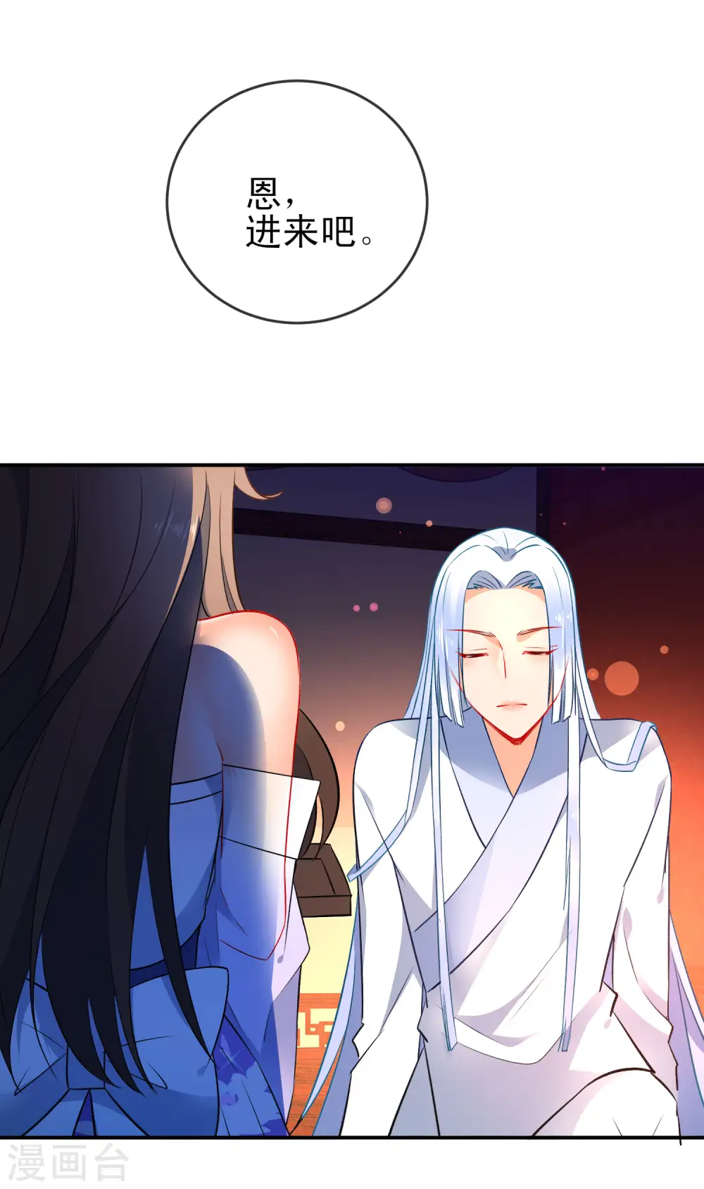 第78话 逃离你身边15