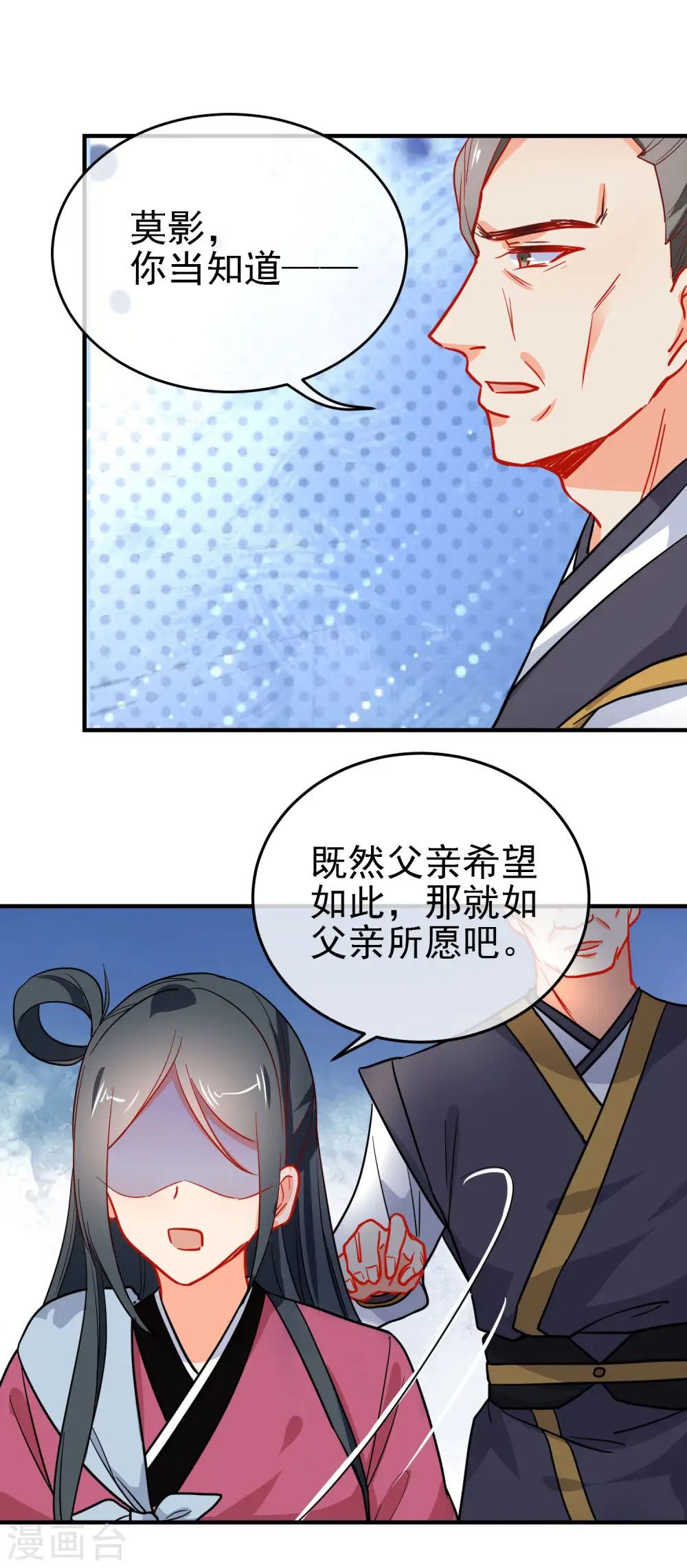 第154话 坏女孩10