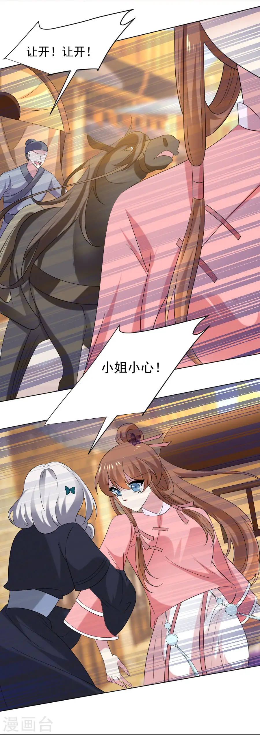 第301话 疯狂的疯子8