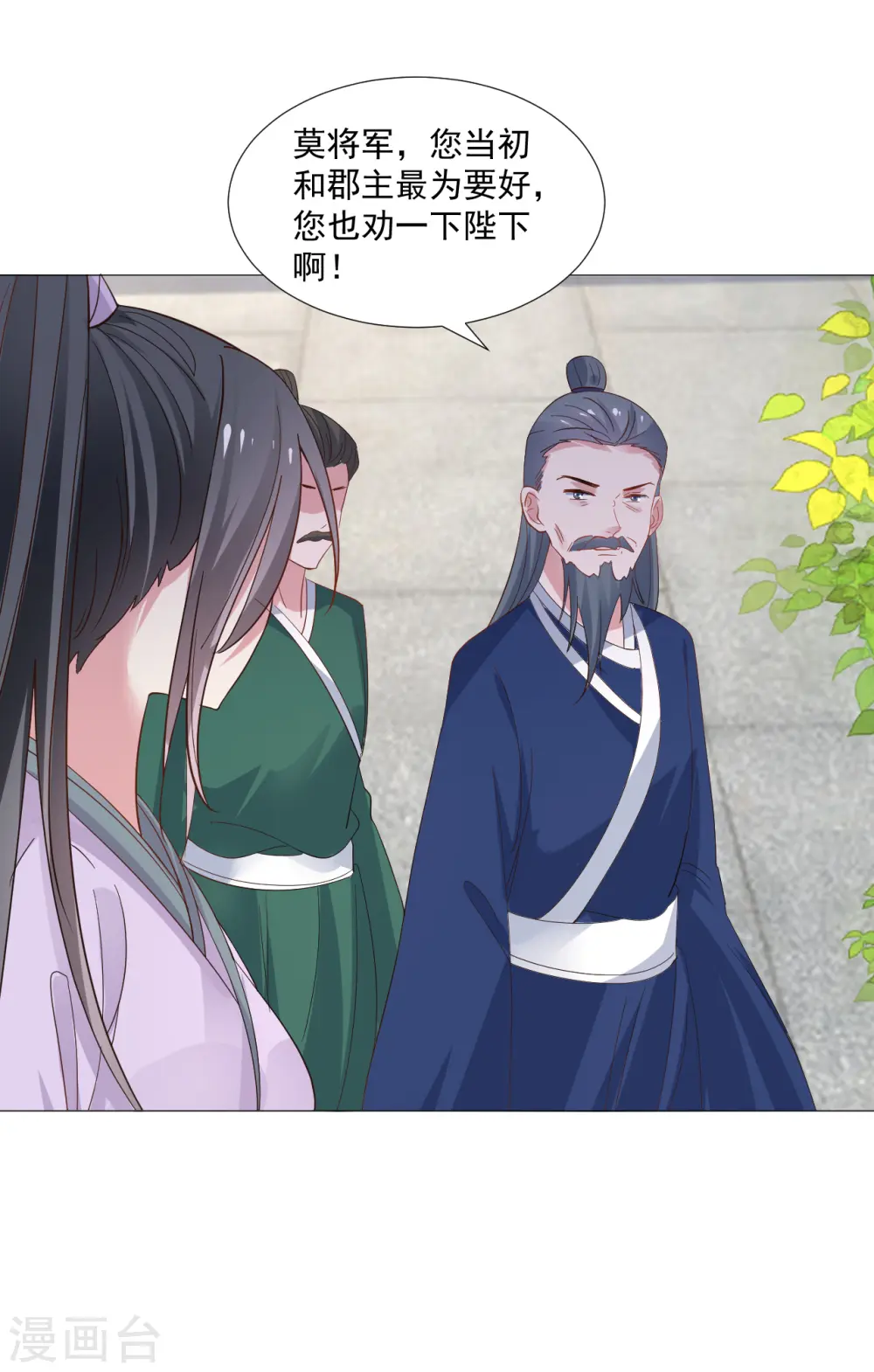 第325话 陛下的信任28
