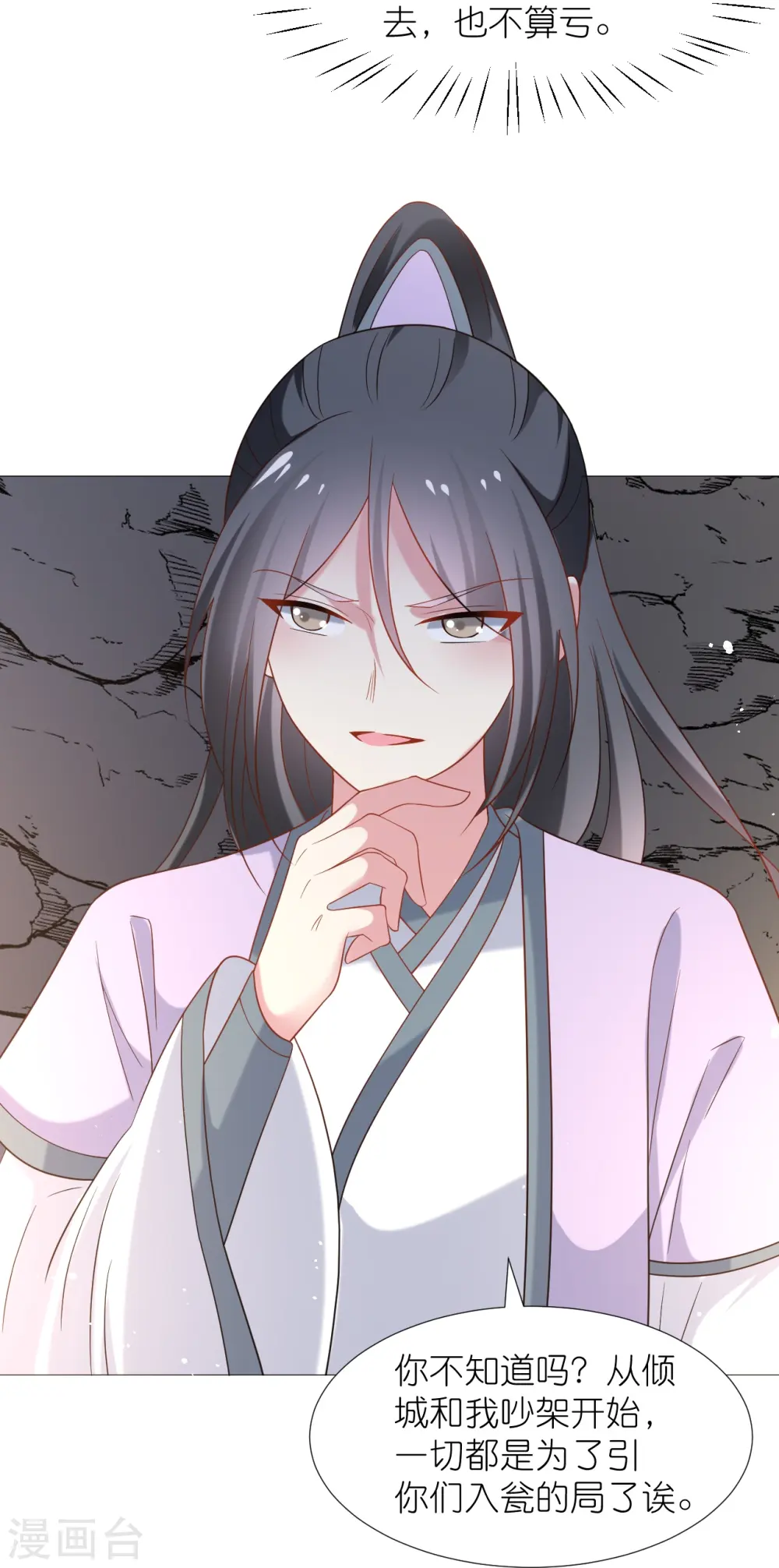 第335话 请君入瓮14