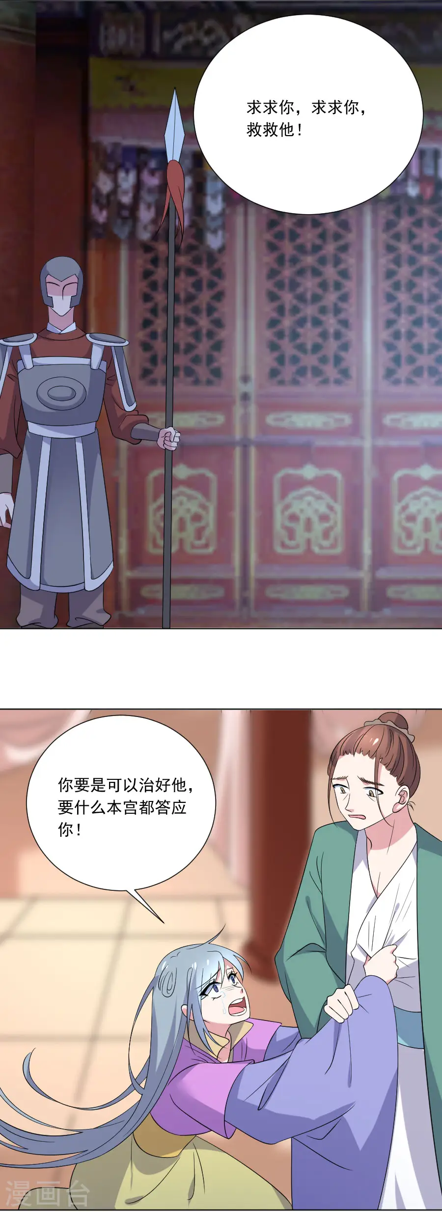 第276话 忍无可忍8