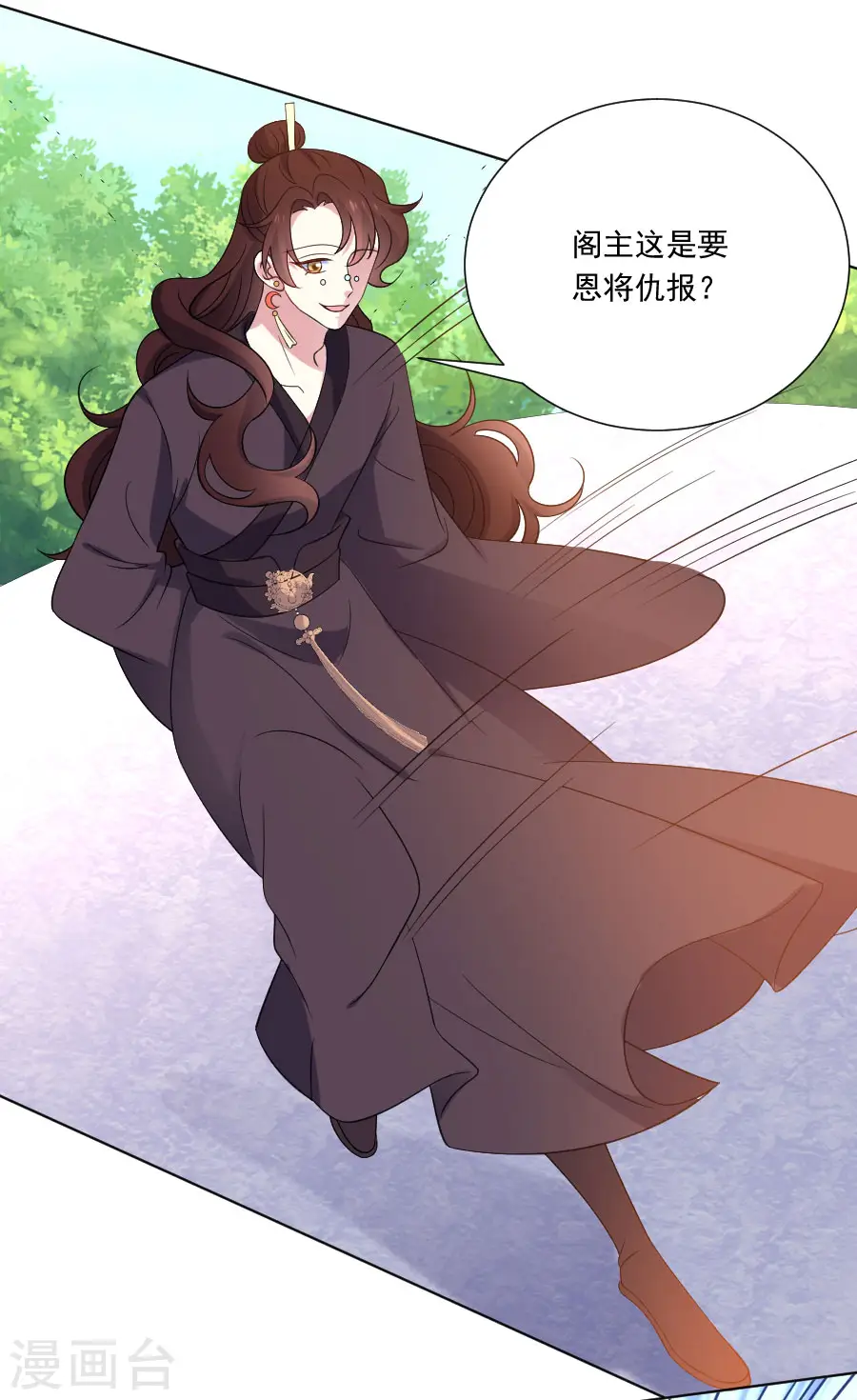 第266话 真正的目的11