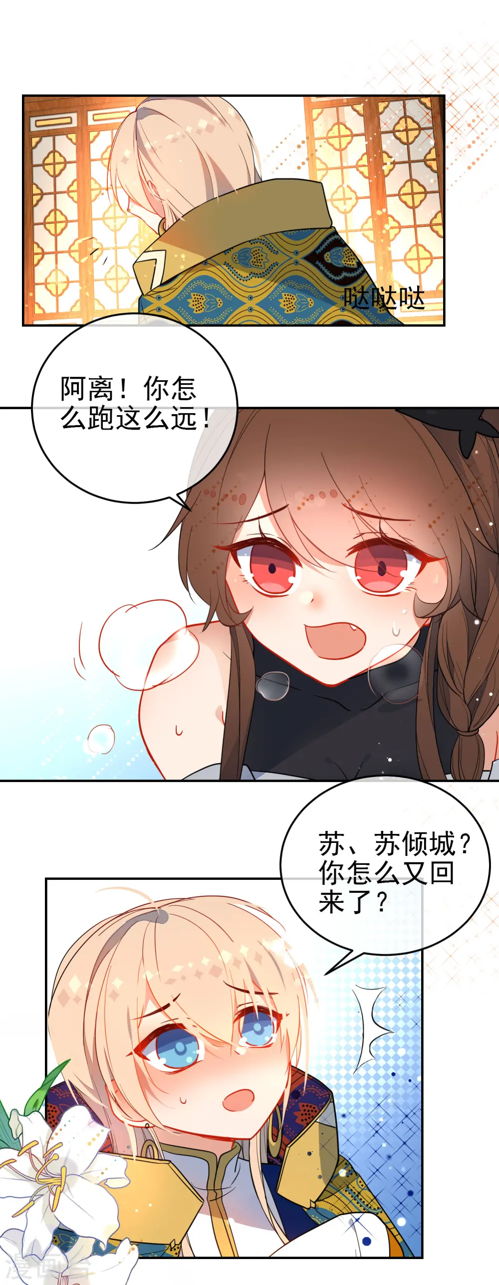 第135话 卑劣的野狼1