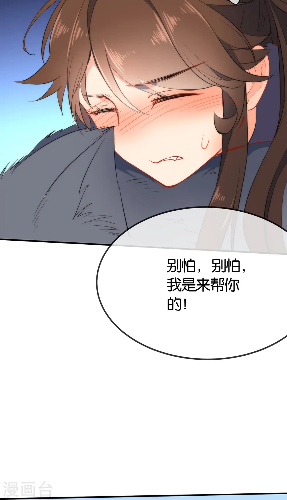 第45话 这个美人我要了！17