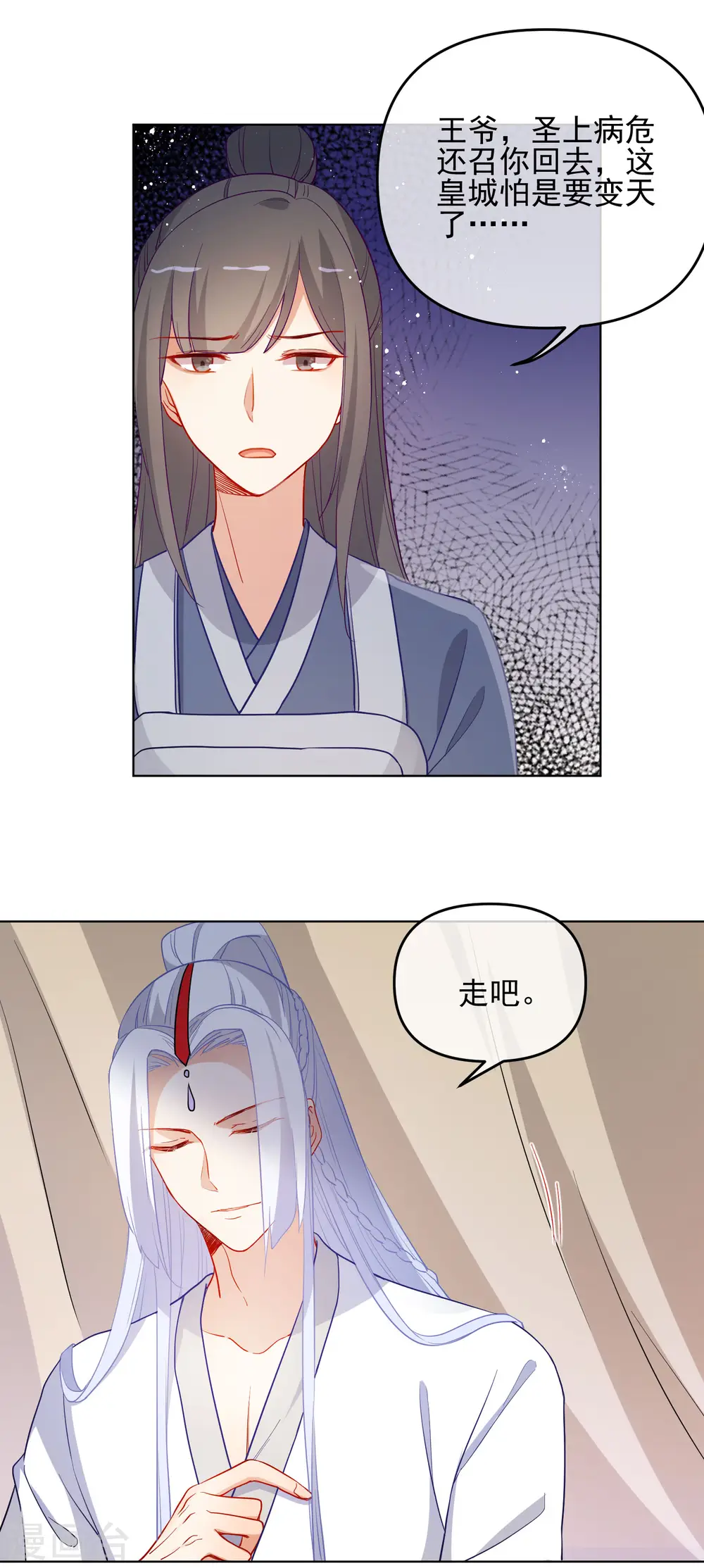 第195话 想见她2
