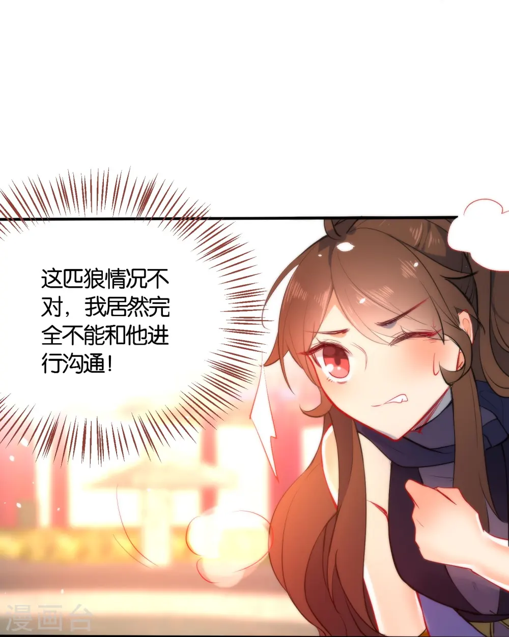 第45话 这个美人我要了！13