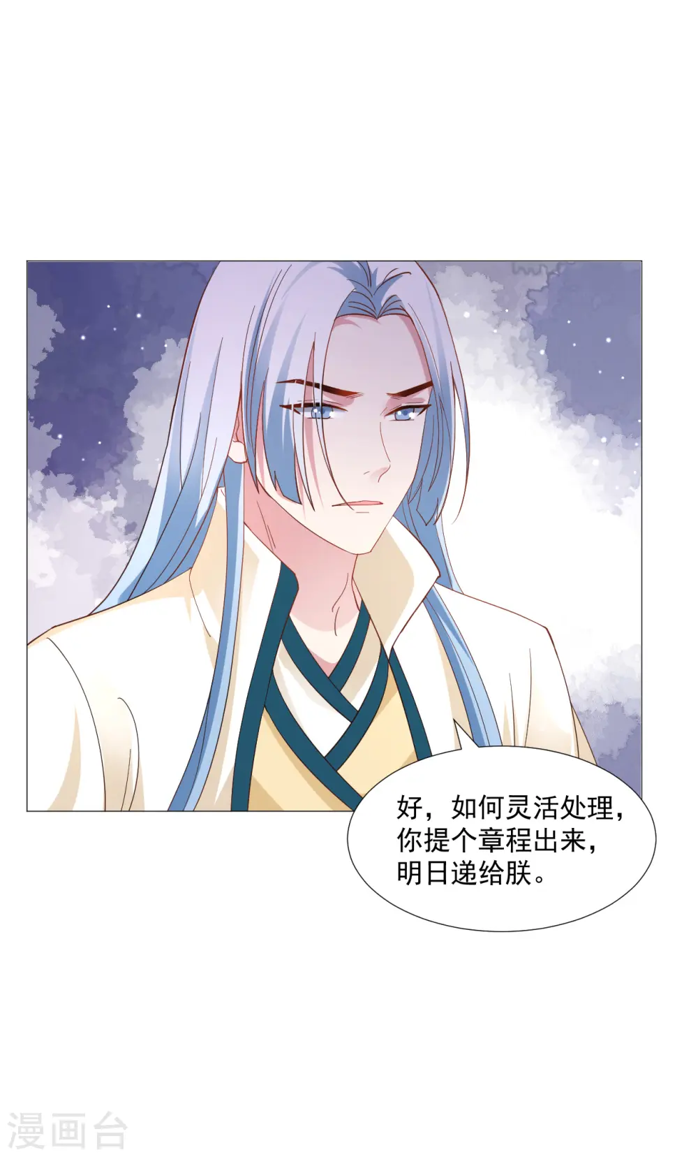 第325话 陛下的信任32