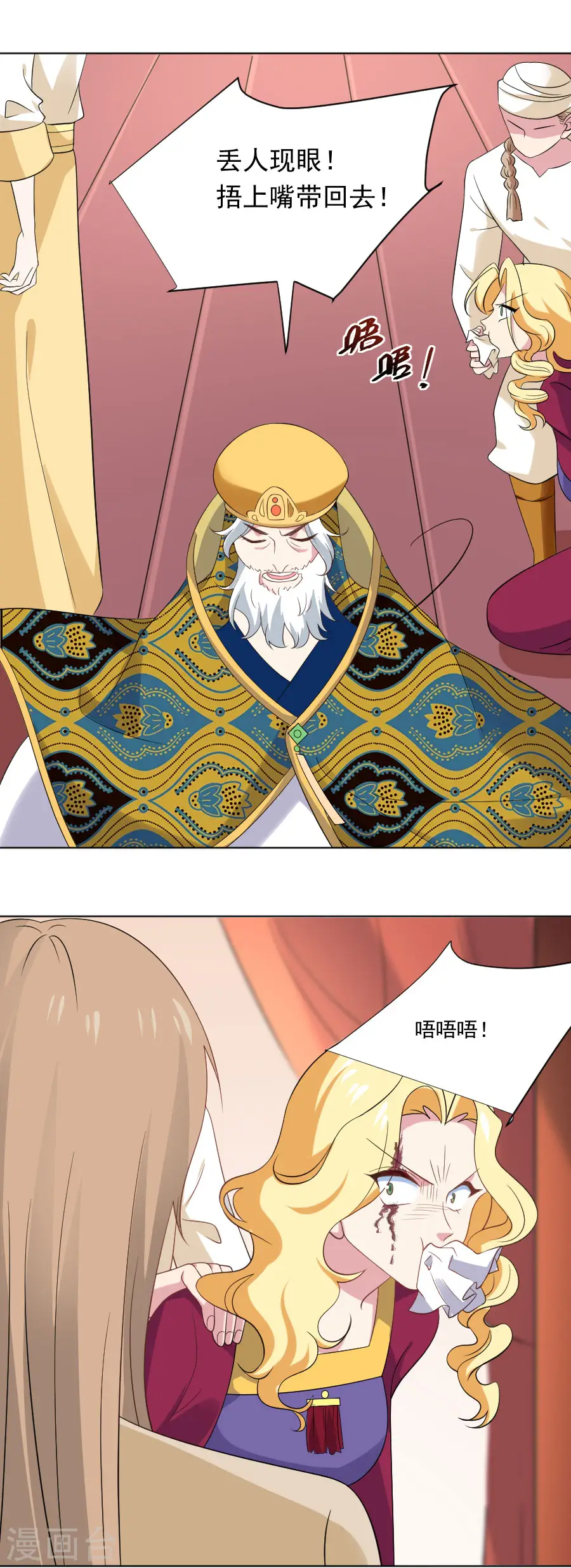 第261话 再见是敌人12