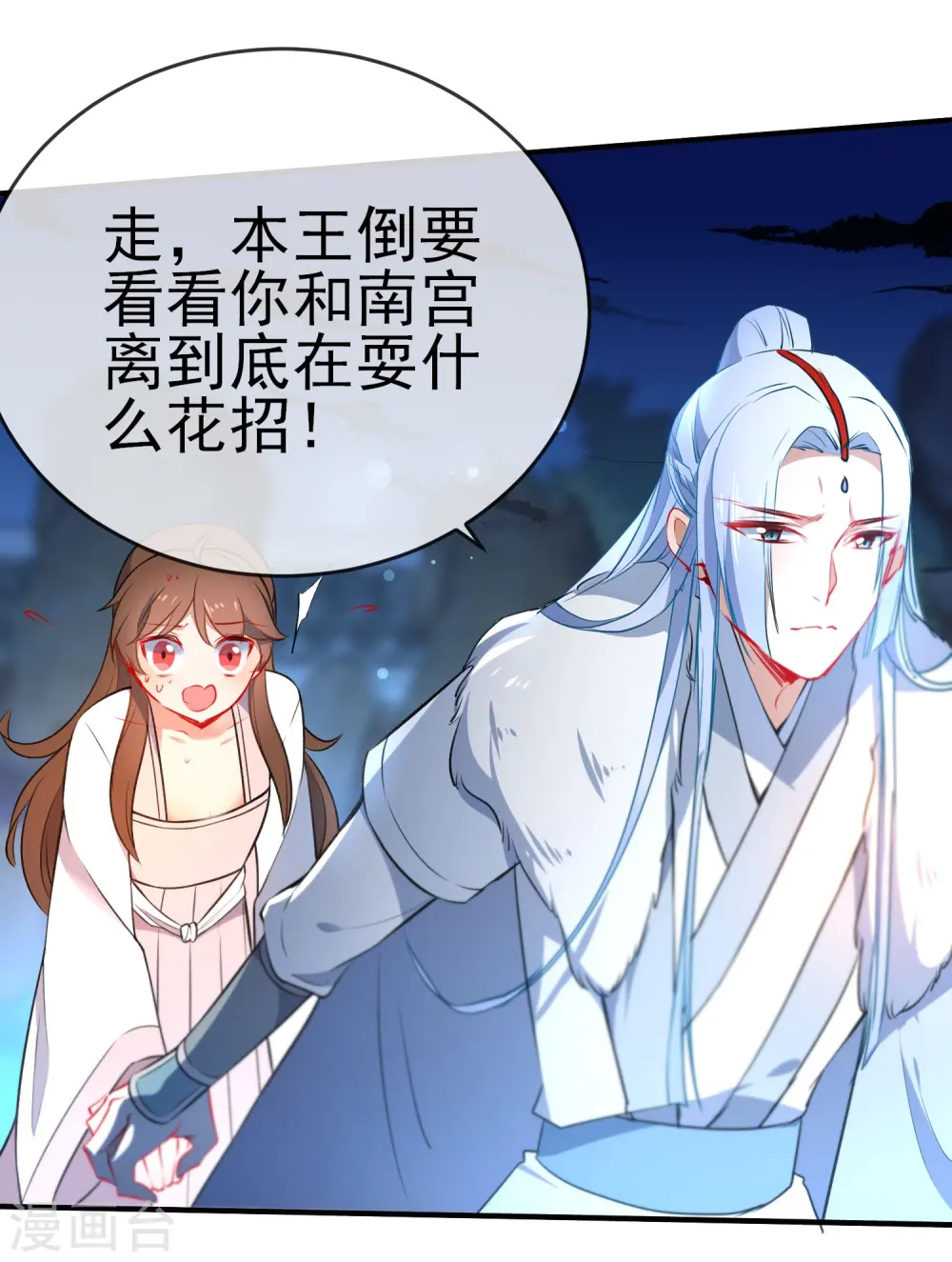 第69话 被抓现行15