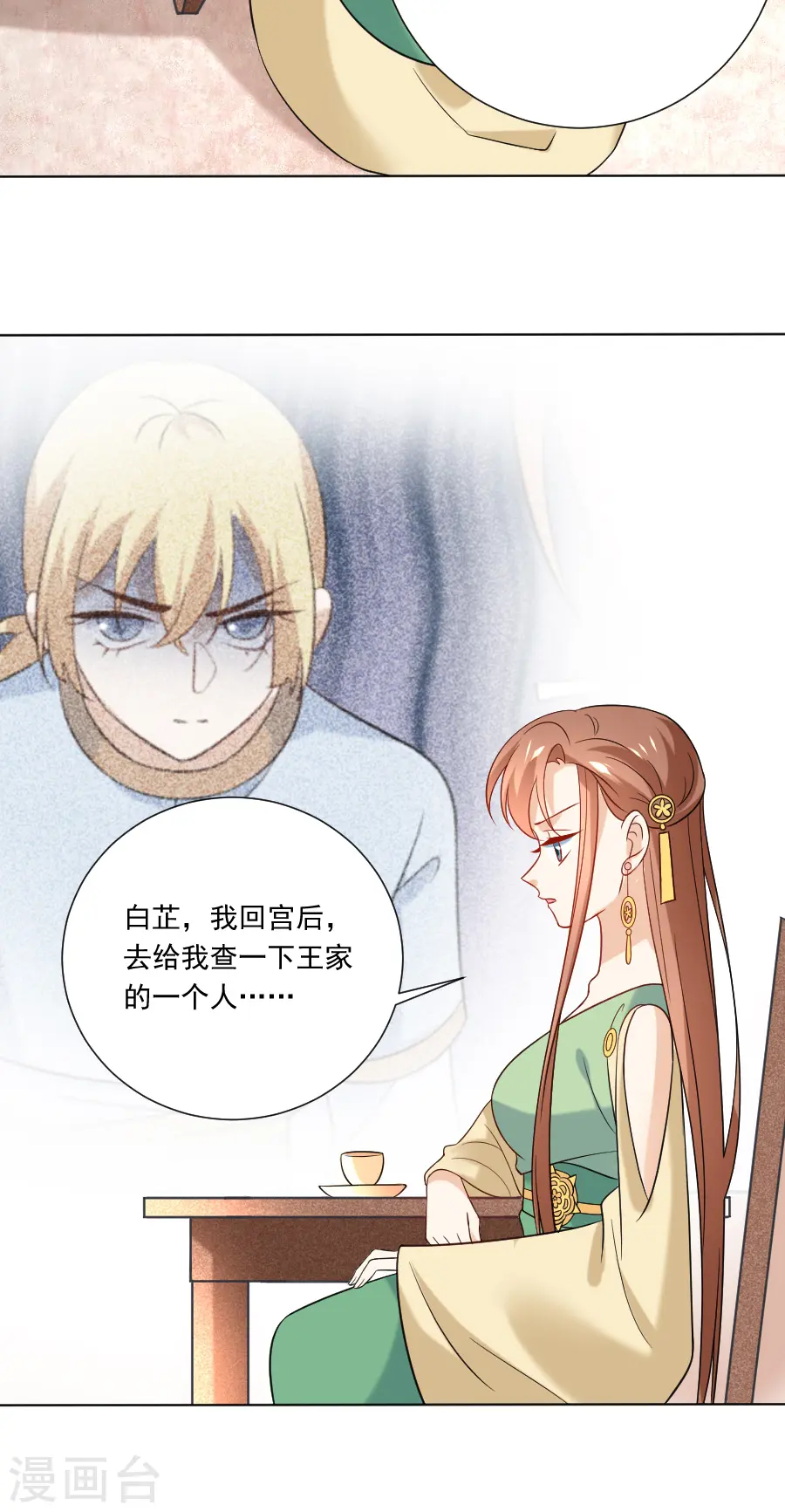 第239话 老司机遇到新问题10