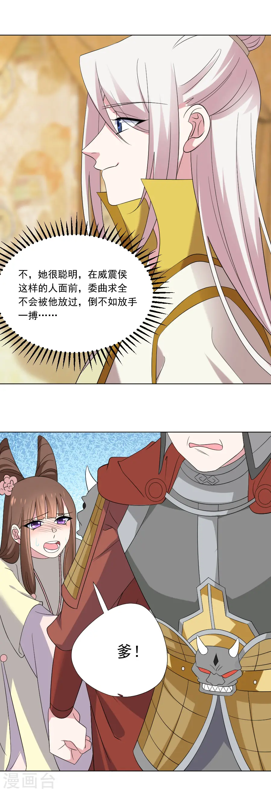 第283话 搬起石头砸自己的脚12