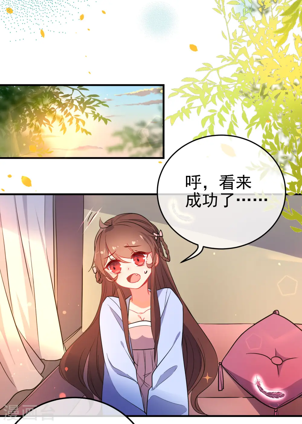第151话 勇气？痴心？9