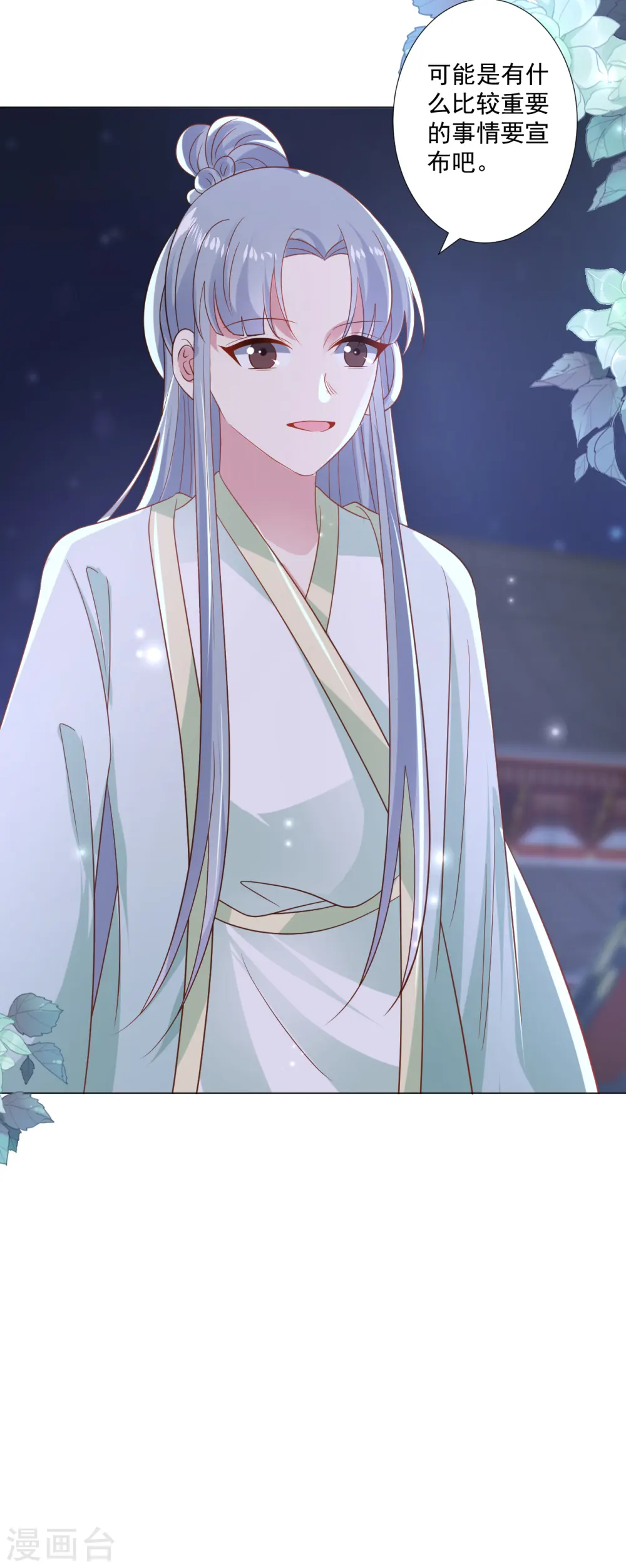 第316话 狗急跳墙9