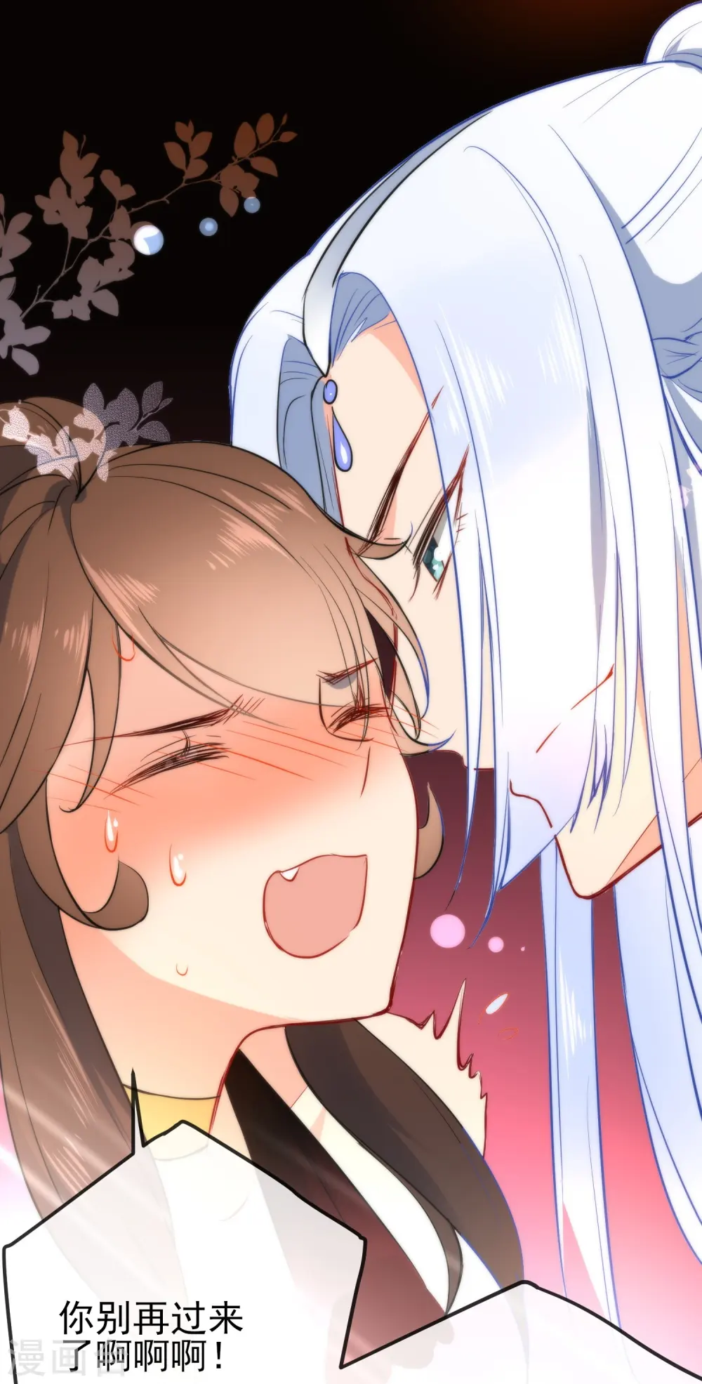 第51话 你又故意诱惑我！5
