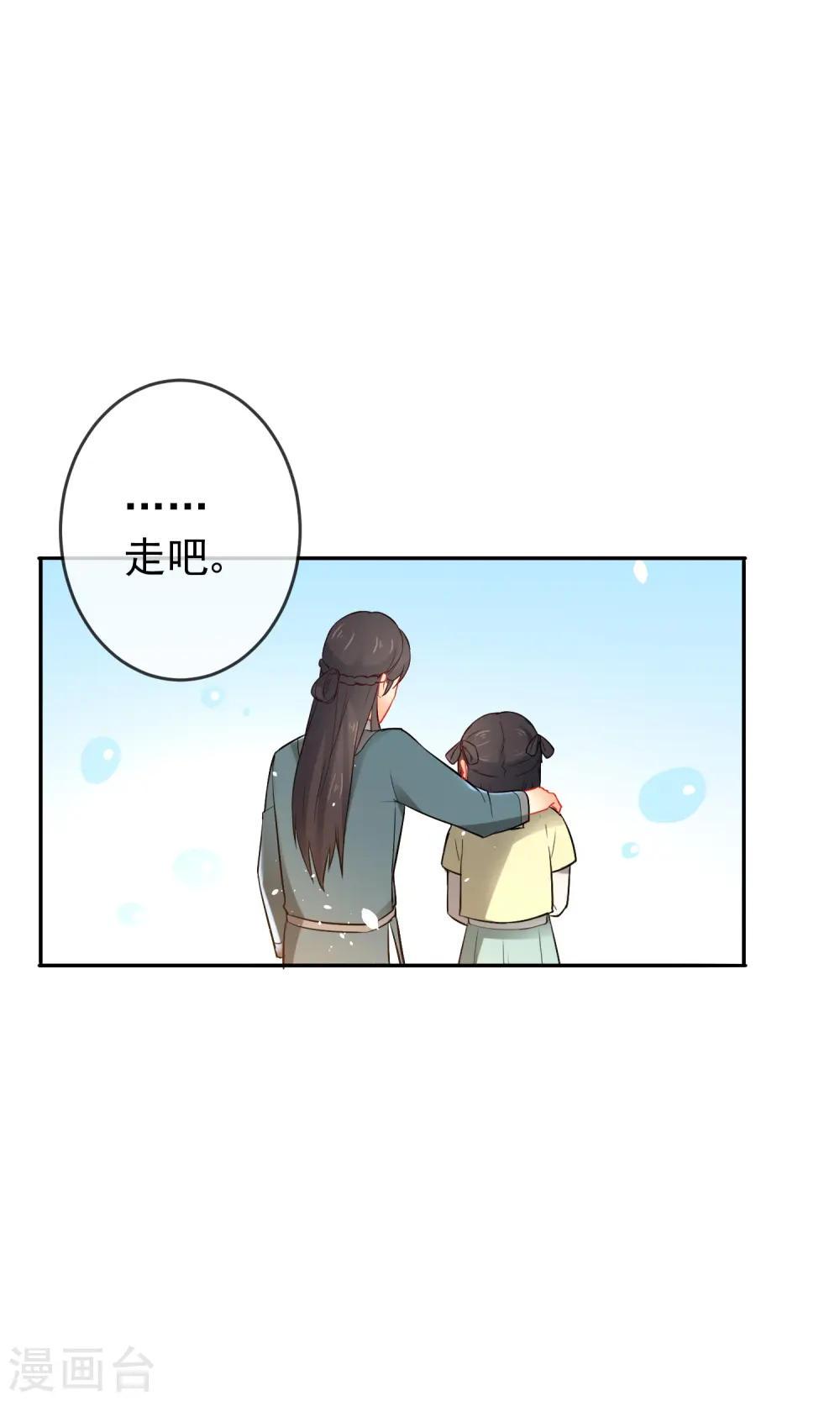 第16话 救命之恩36
