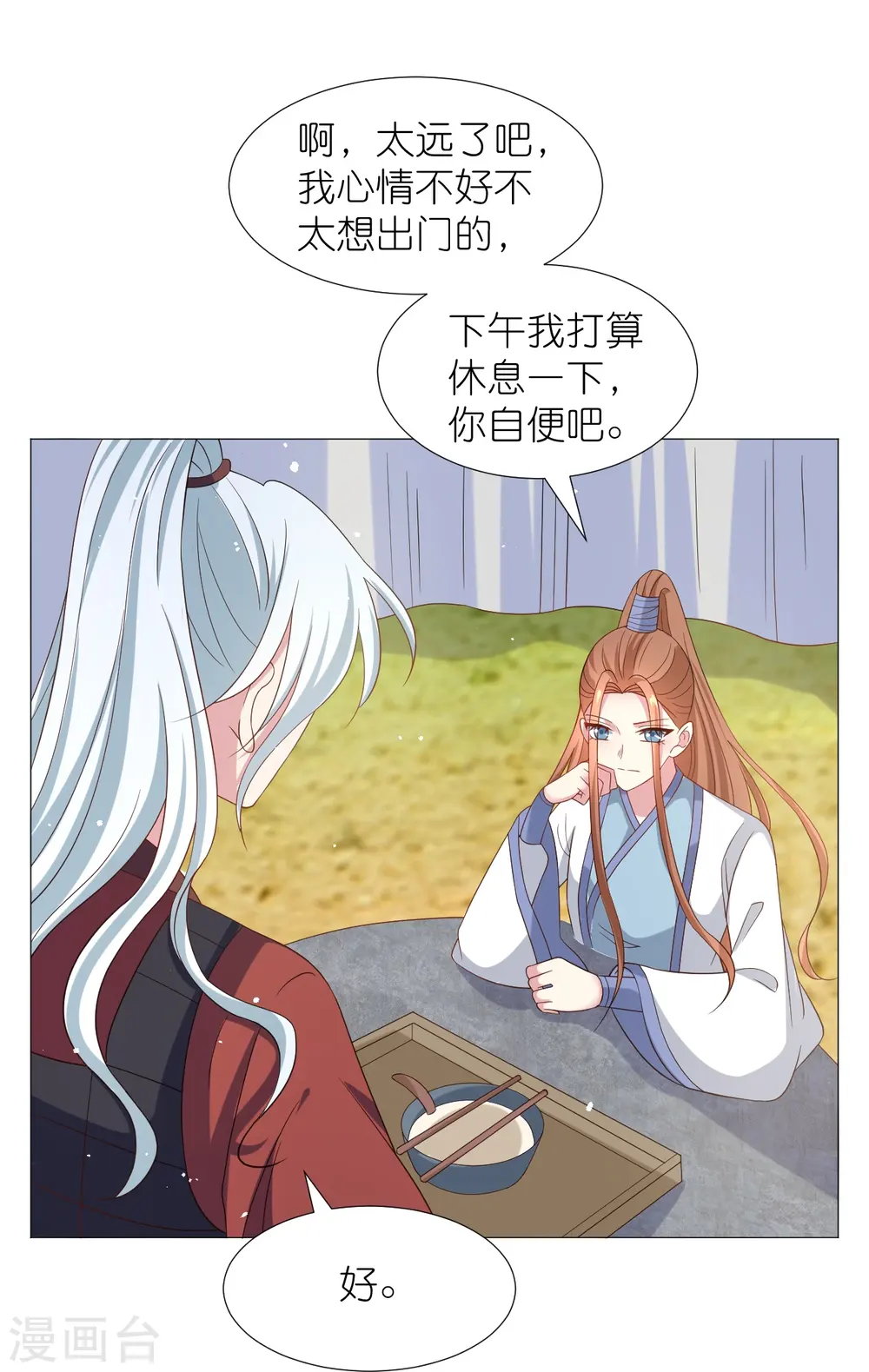 第332话 疯狂试探34