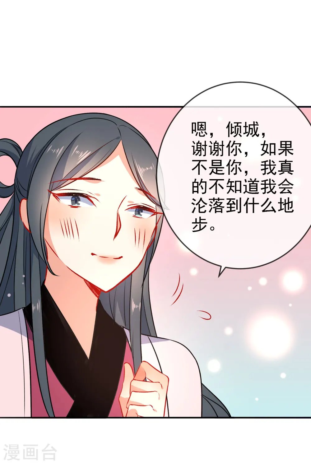 第59话 最大的危险7