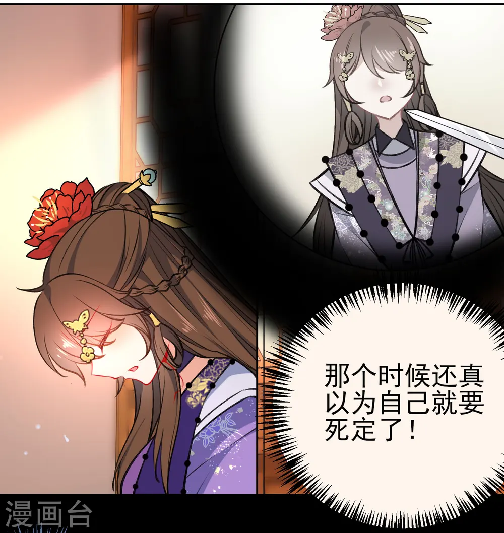 第89话 你们很般配！7