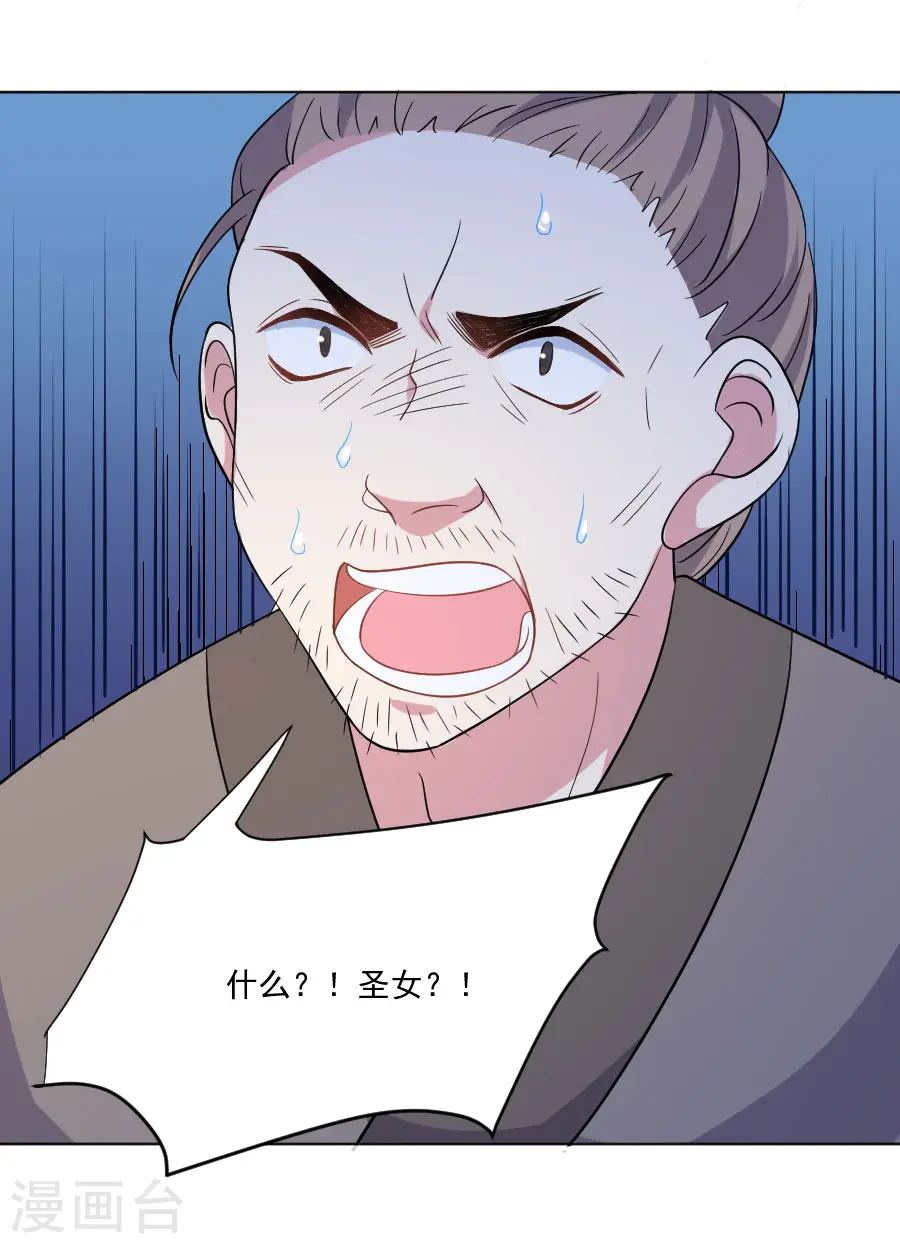第253话 后果很严重15