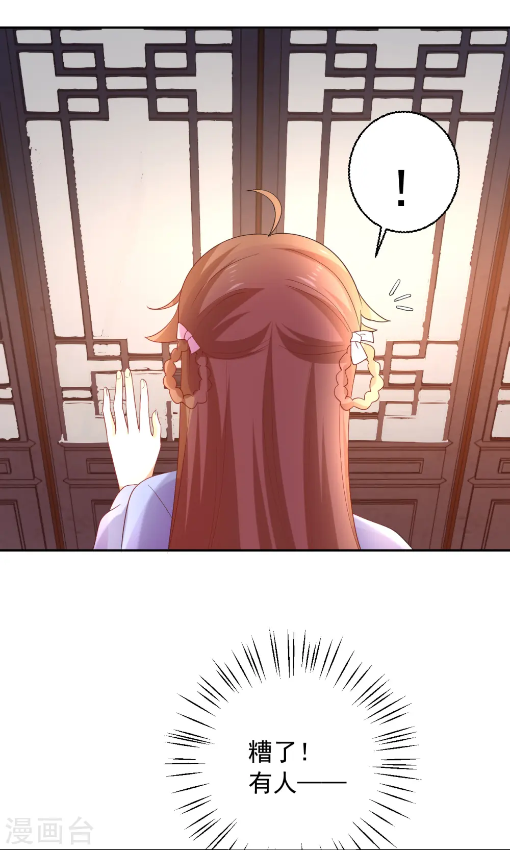 第217话 片段浮现25