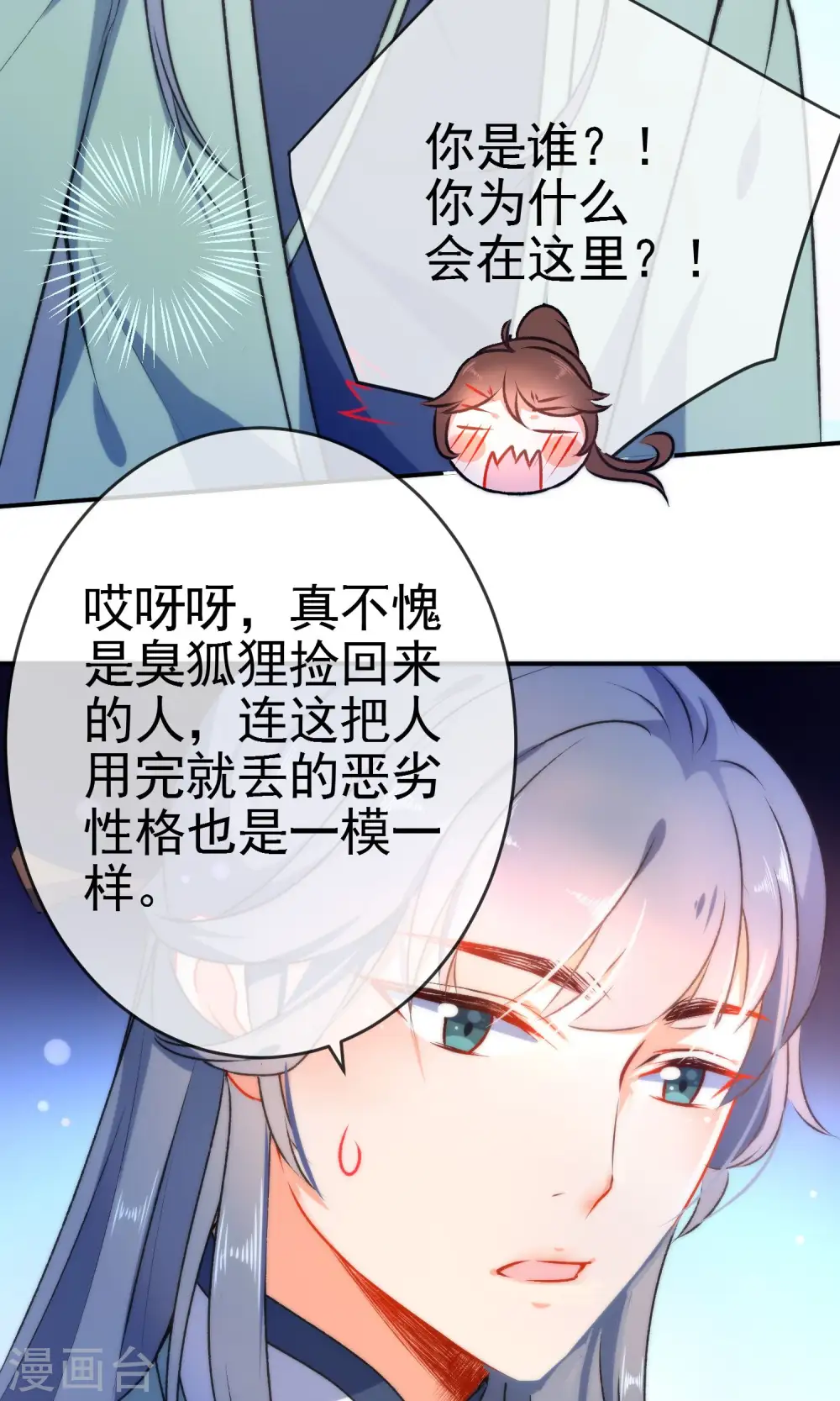 第49话 残暴的温柔7