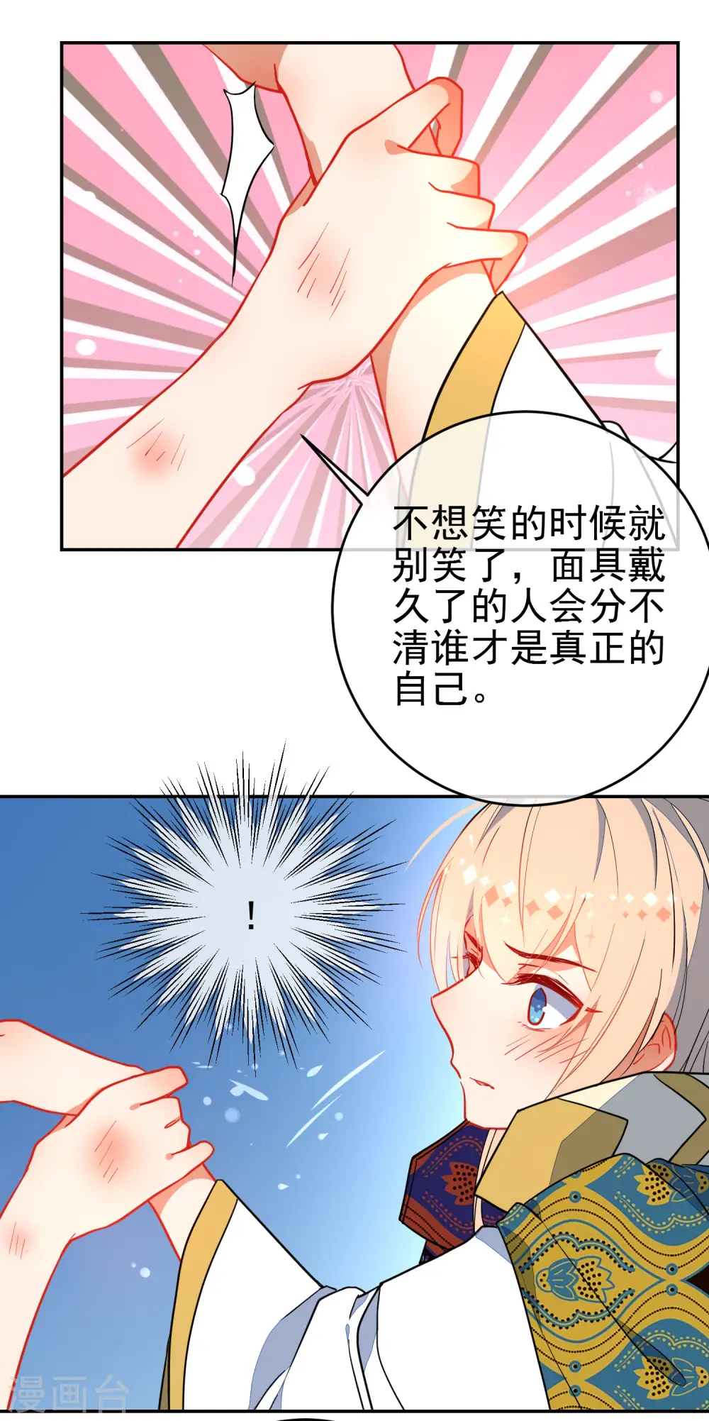 第133话 残酷的温柔5