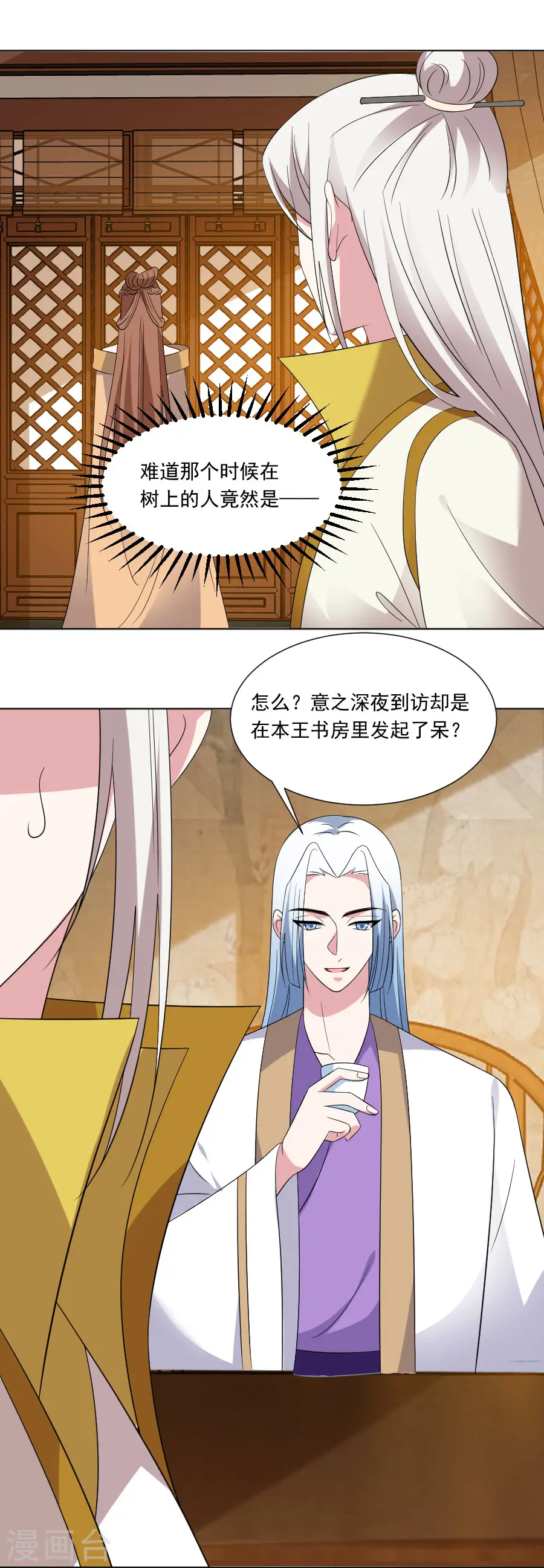 第296话 唇枪舌战1