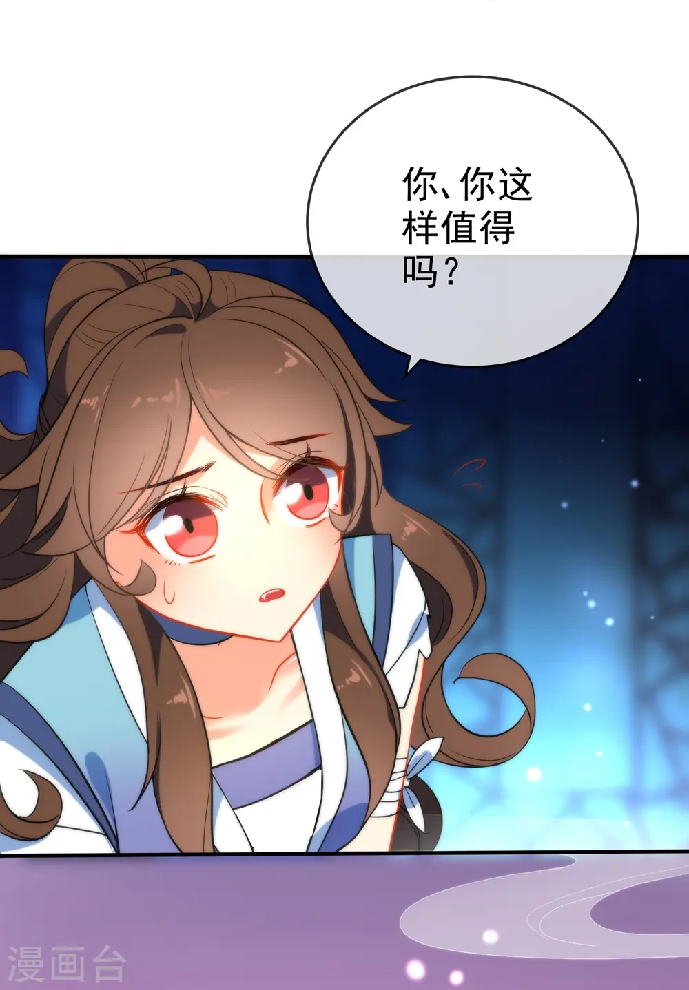 第41话 他会担心我吗？18