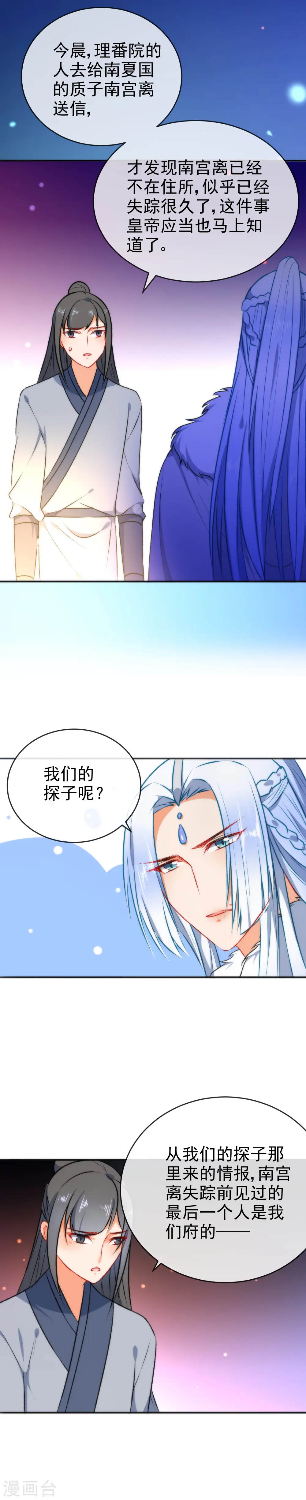 第50话 男人的迷魂汤11