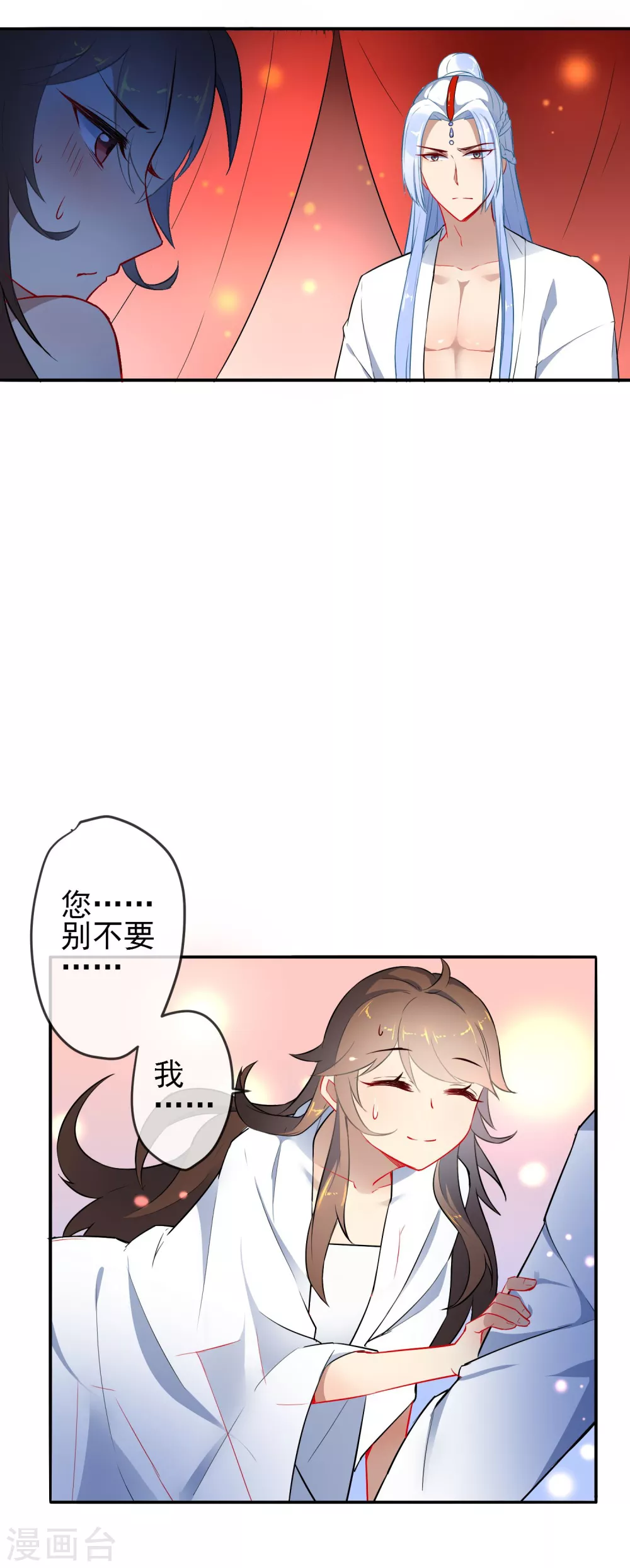 第8话 想起来了！11