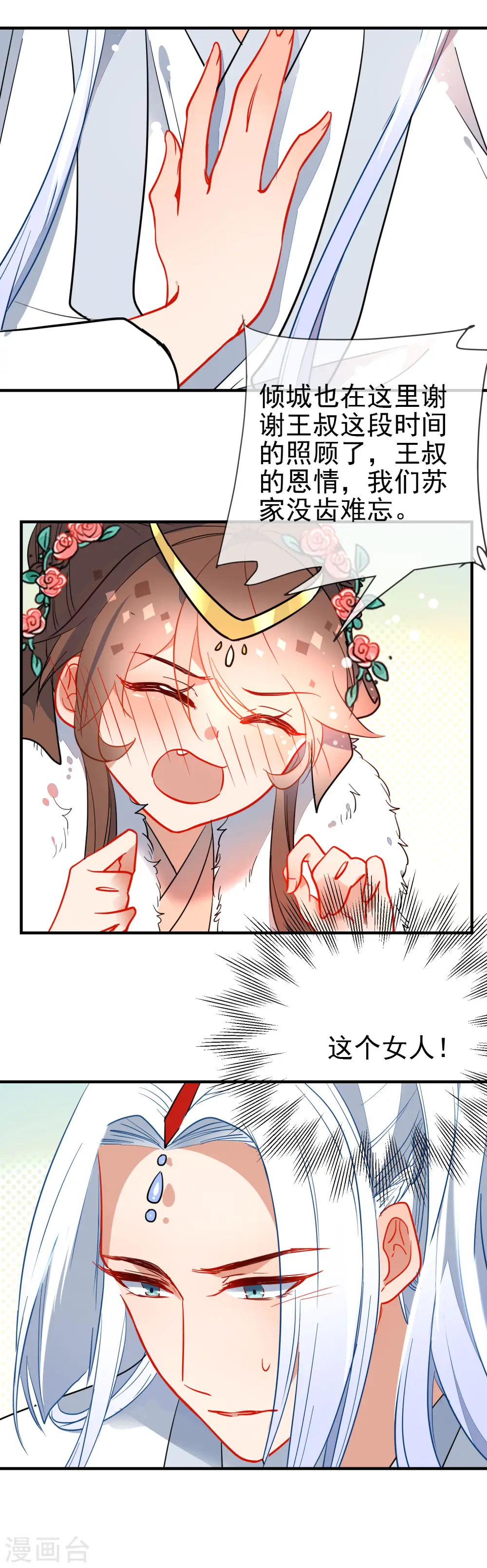第122话 最疼的背叛15