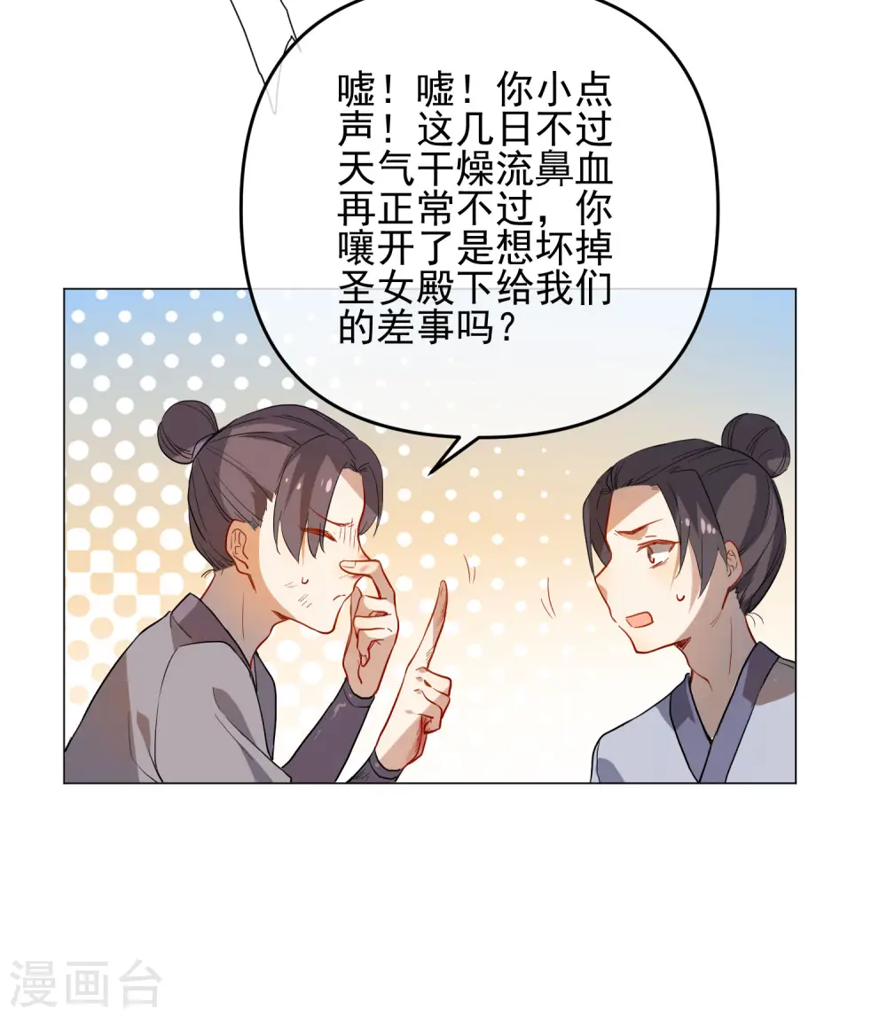 第174话 超级隐患14