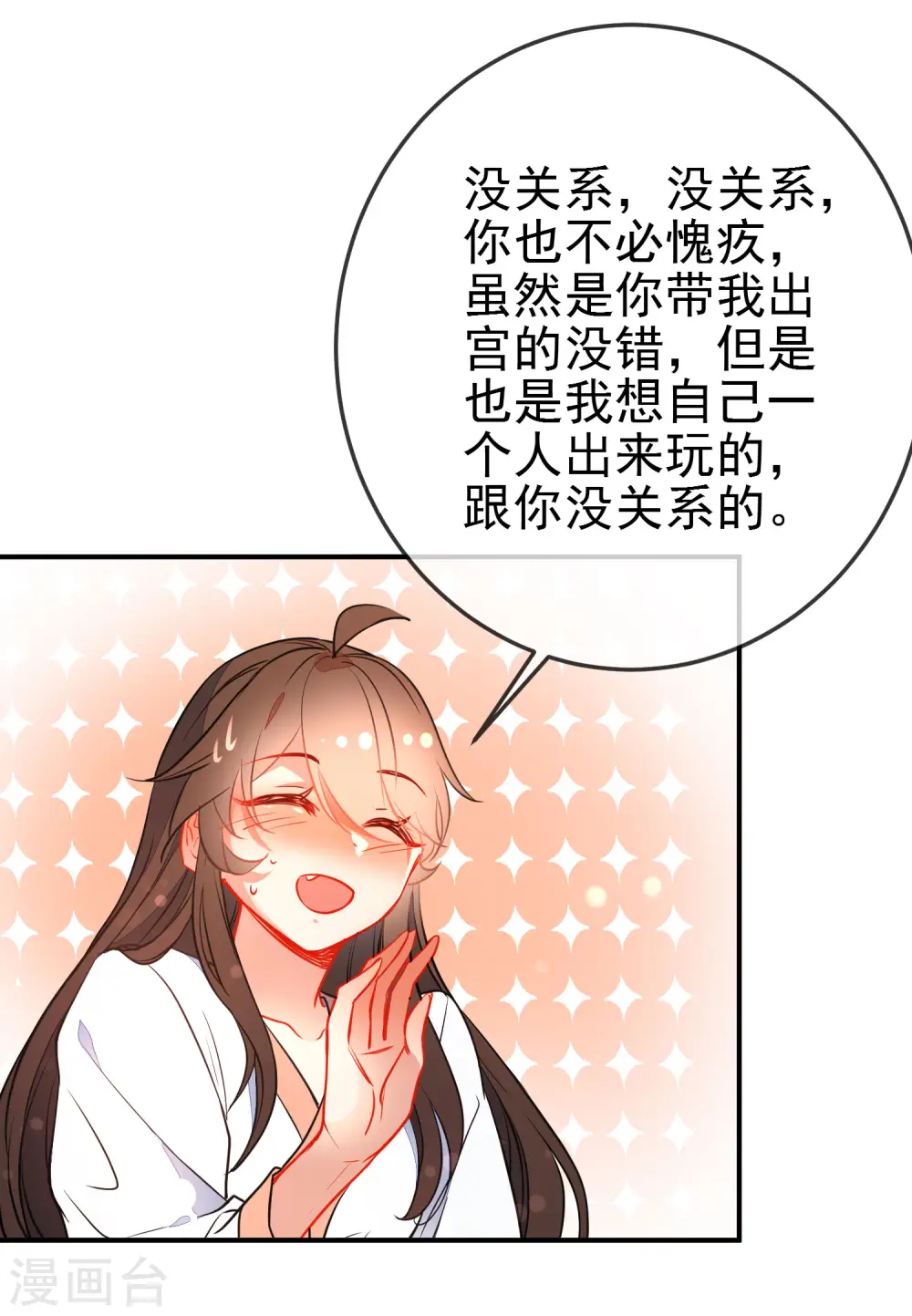 第114话 明争暗斗6