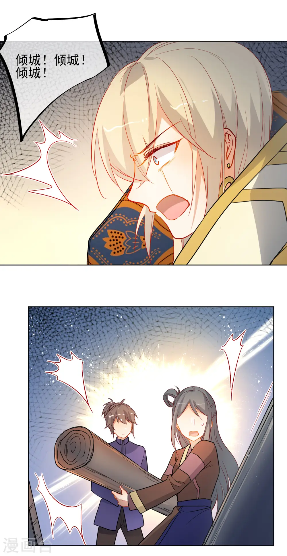第193话 跌入机关8