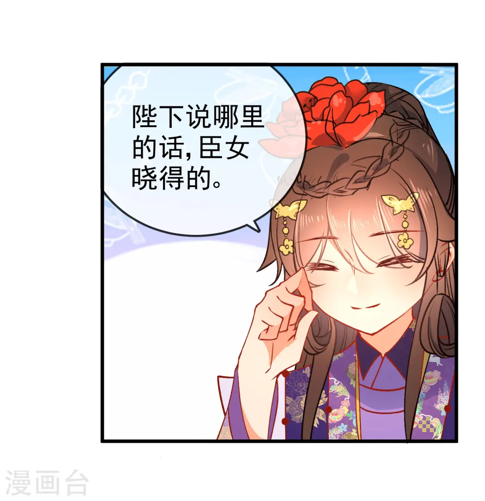 第88话 我被讨厌了？9