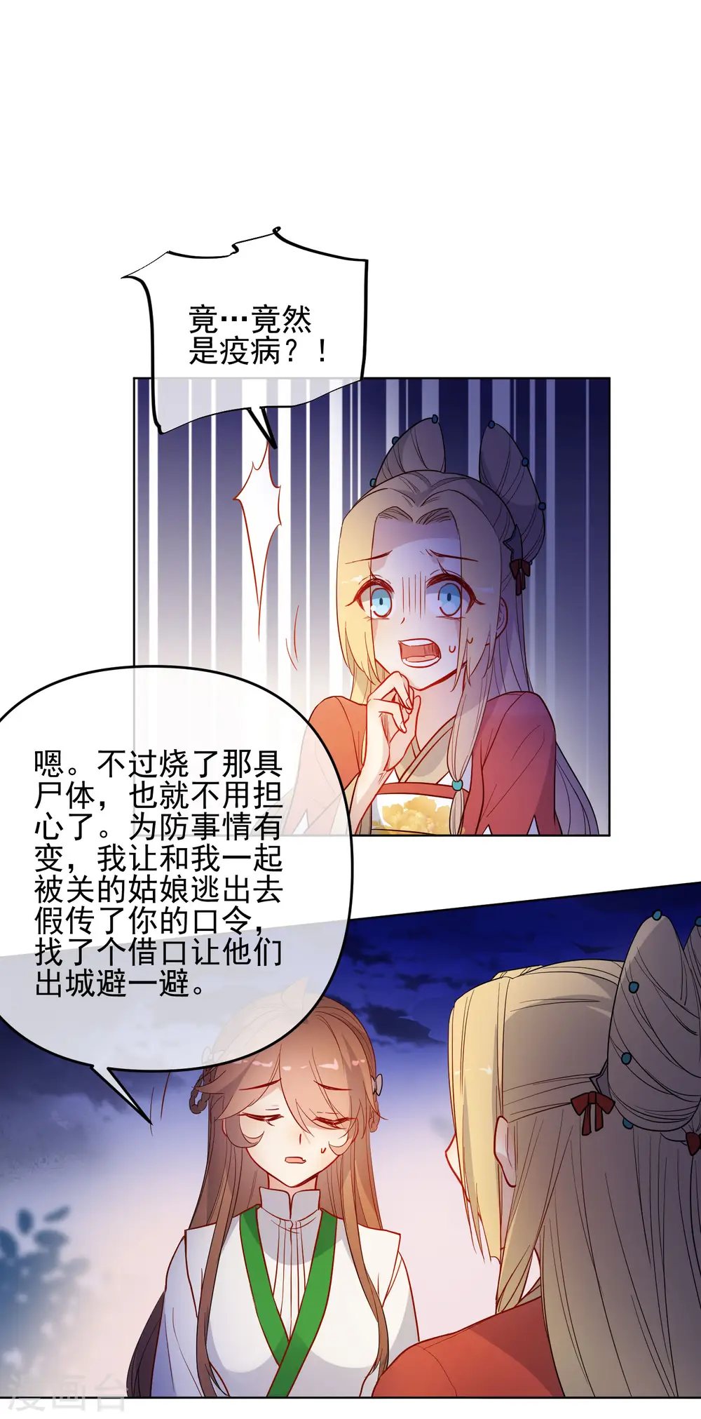 第173话 问心无愧15