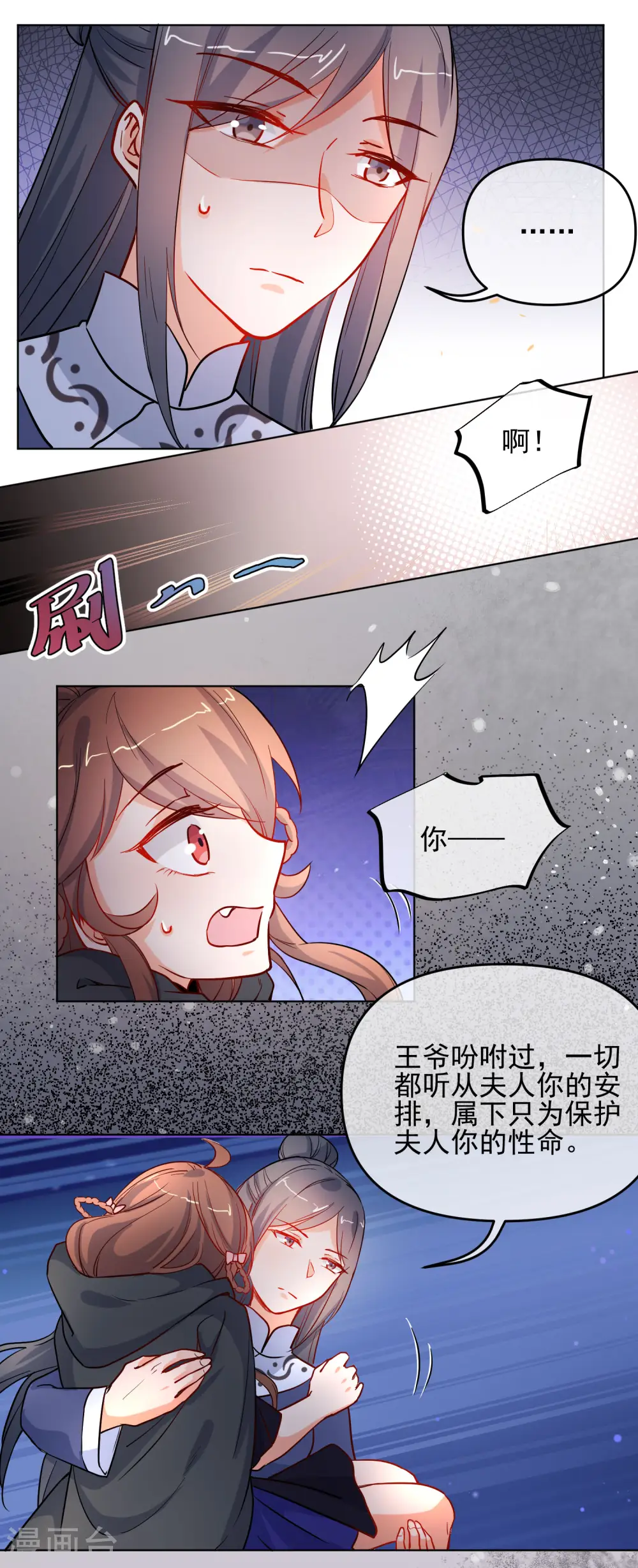 第192话 不让你死7